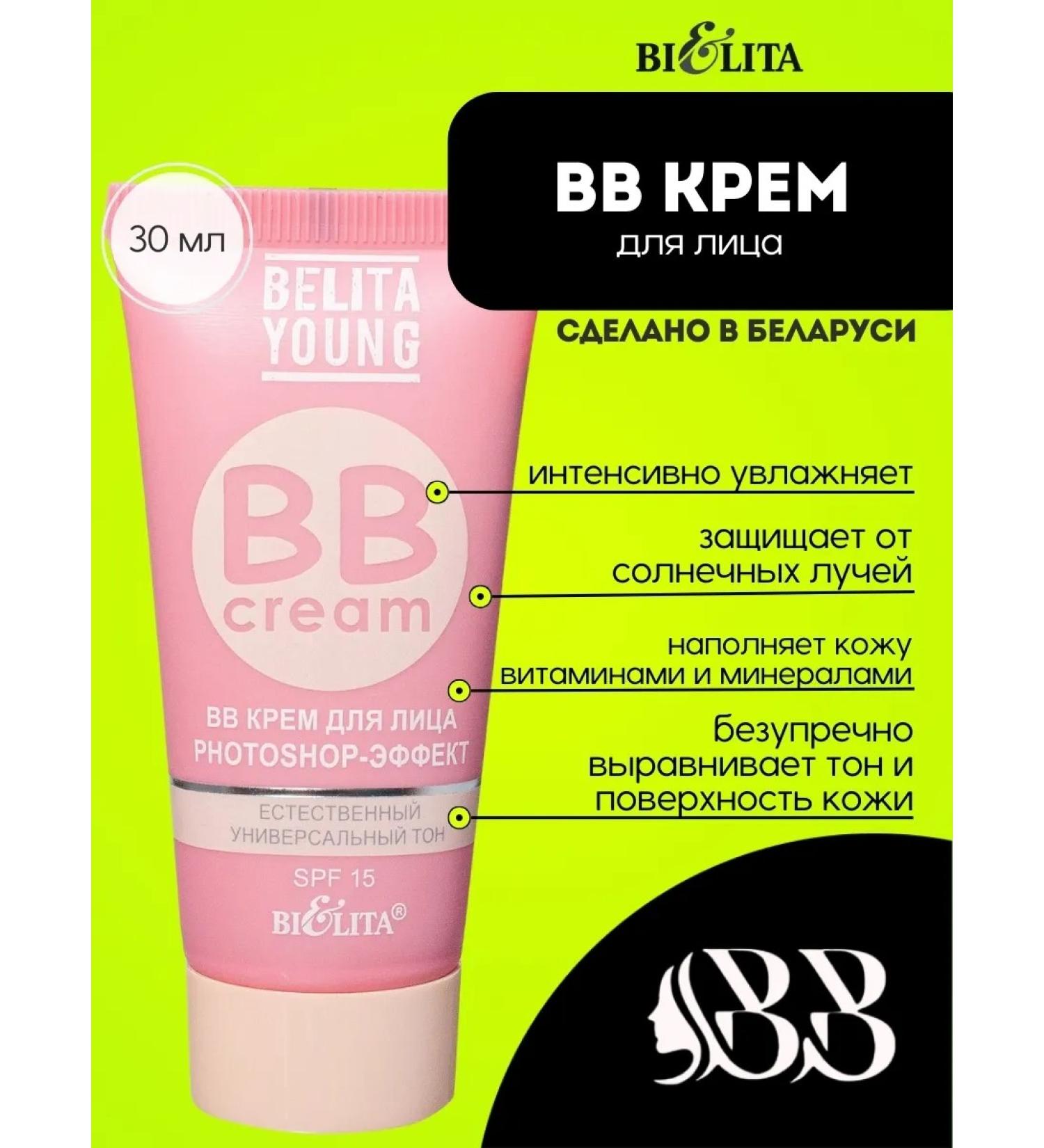 BELITA BB face cream Photoshop effect 30 ml - Buy Online on GoSupps.com