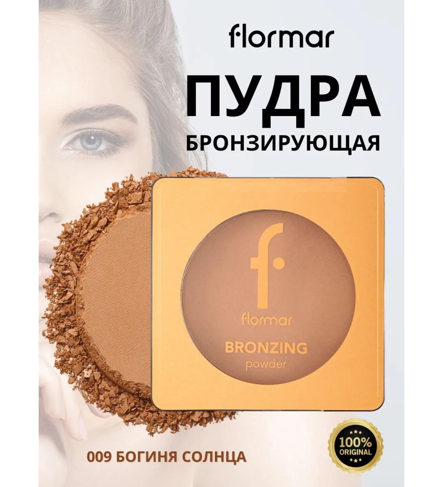 Flormar Powder bronzing tone 009 the goddess of the sun