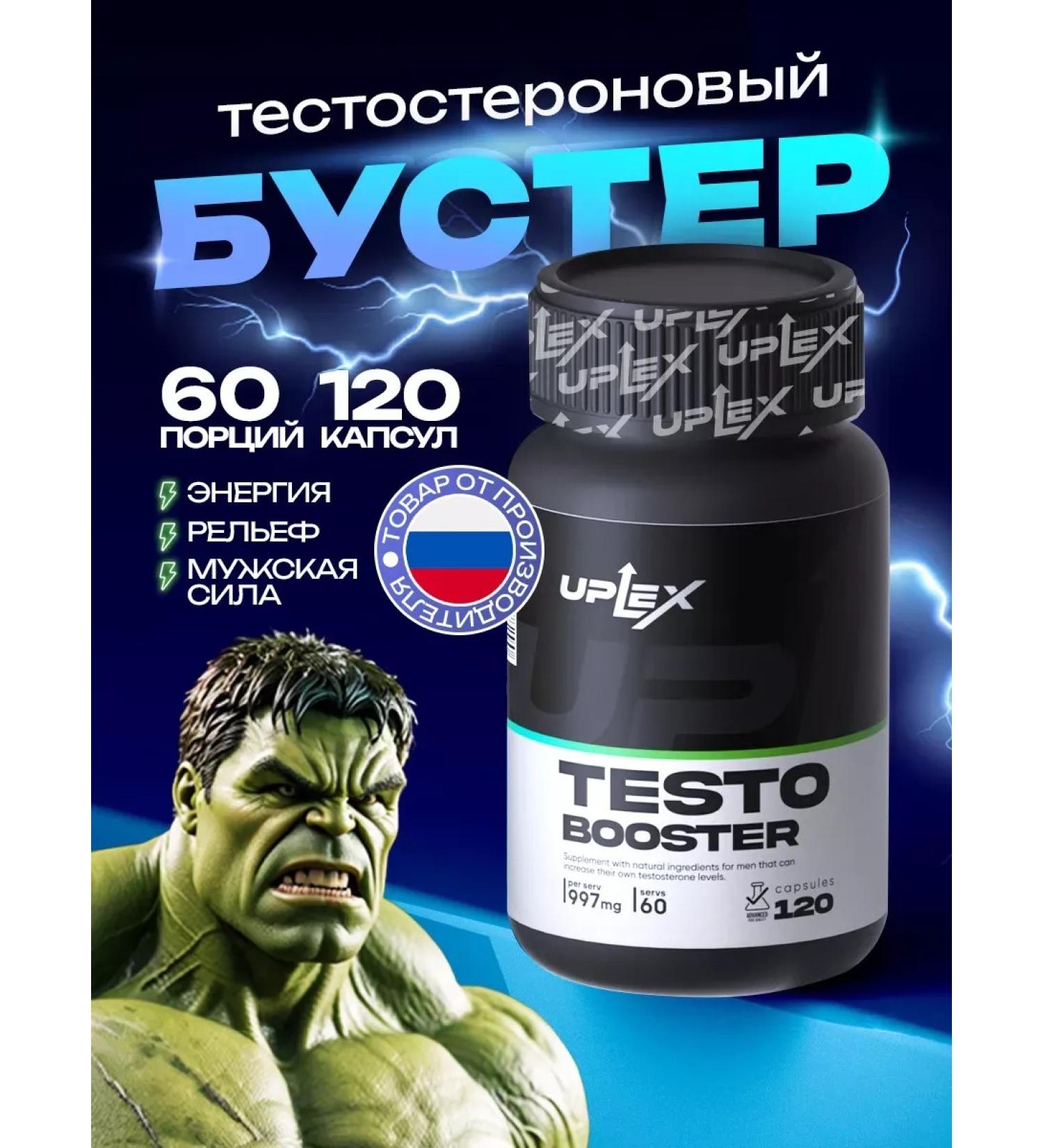 Uplex Testosterone for men booster 120 capsules