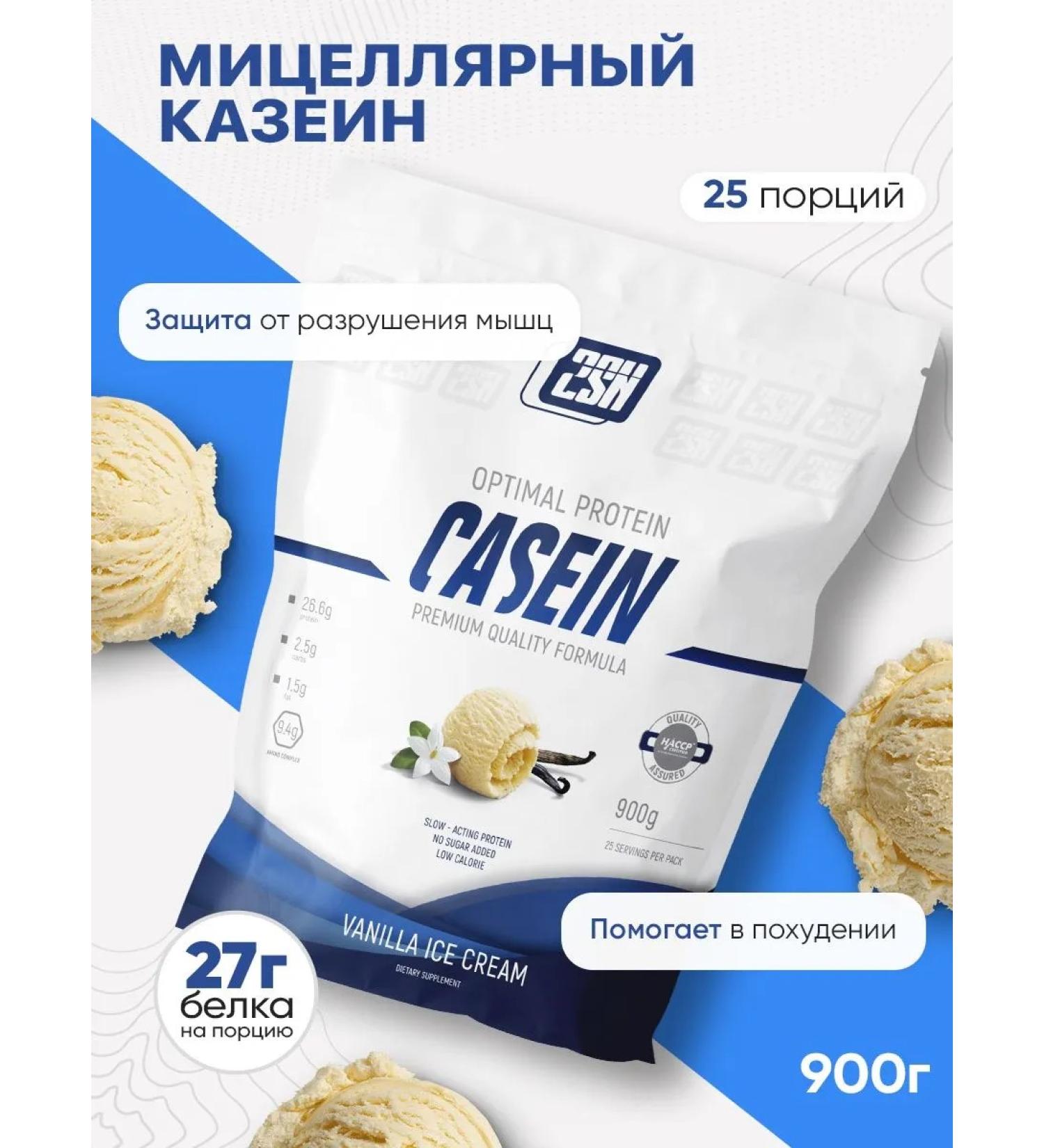 Casein protein 2sn Casein Protein 900G - Buy Online on GoSupps.com