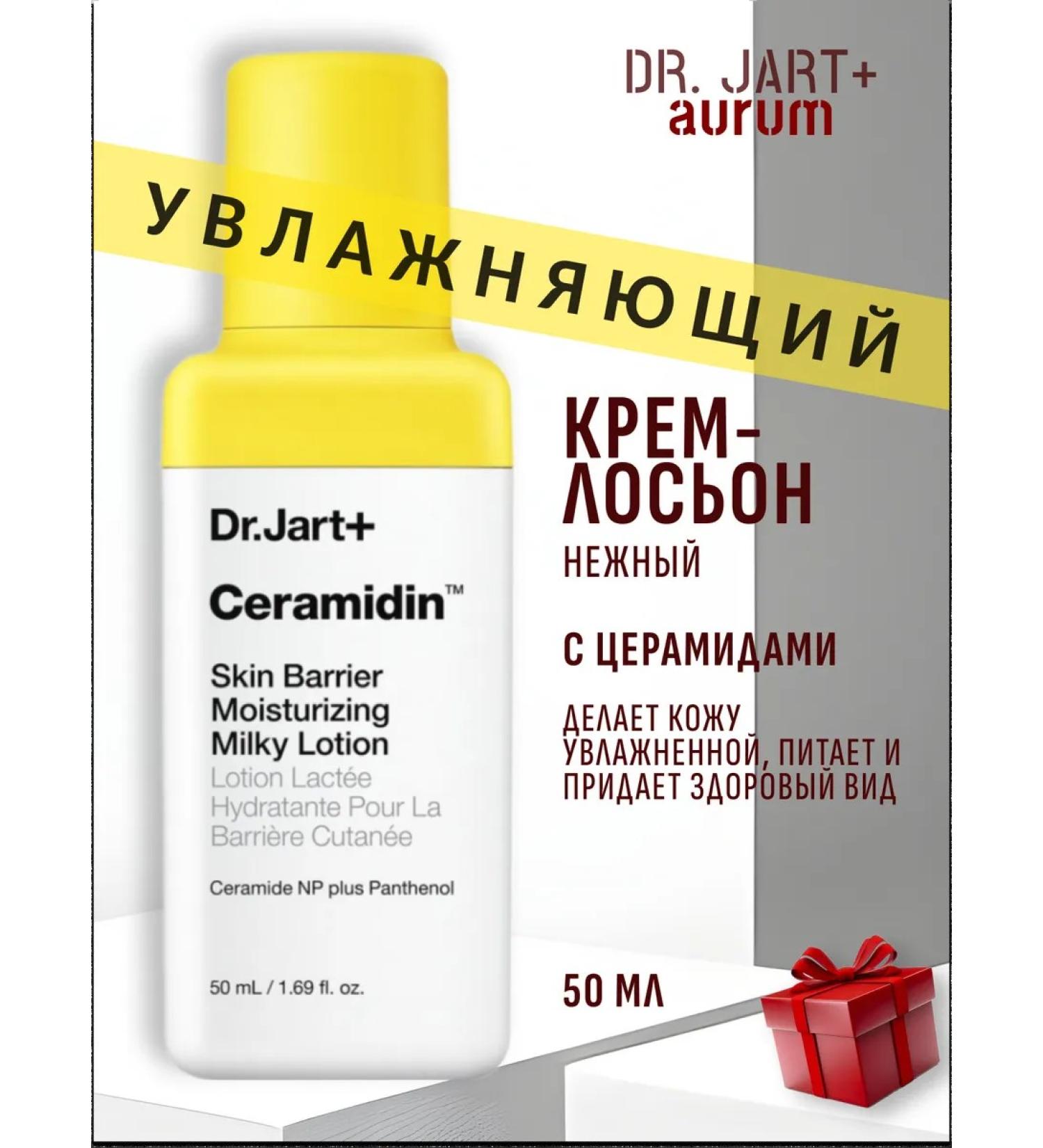 Dr Jart Moisturizing delicate face cream for face with cramids - Buy Online on GoSupps.com