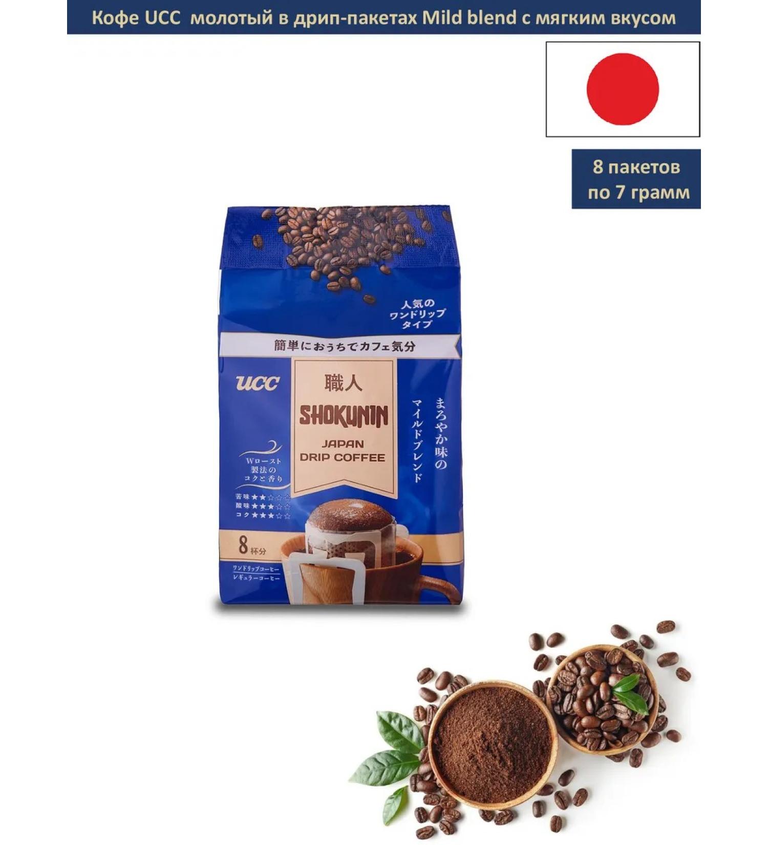 UCC Ground Mild Blend coffee in drip bags with a soft taste 8*7g - Buy Online on GoSupps.com