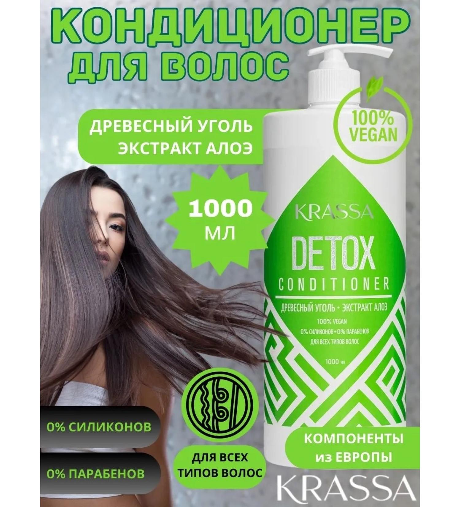 KRASSA Professional Detox air conditioning - detox hair - Buy Online on GoSupps.com
