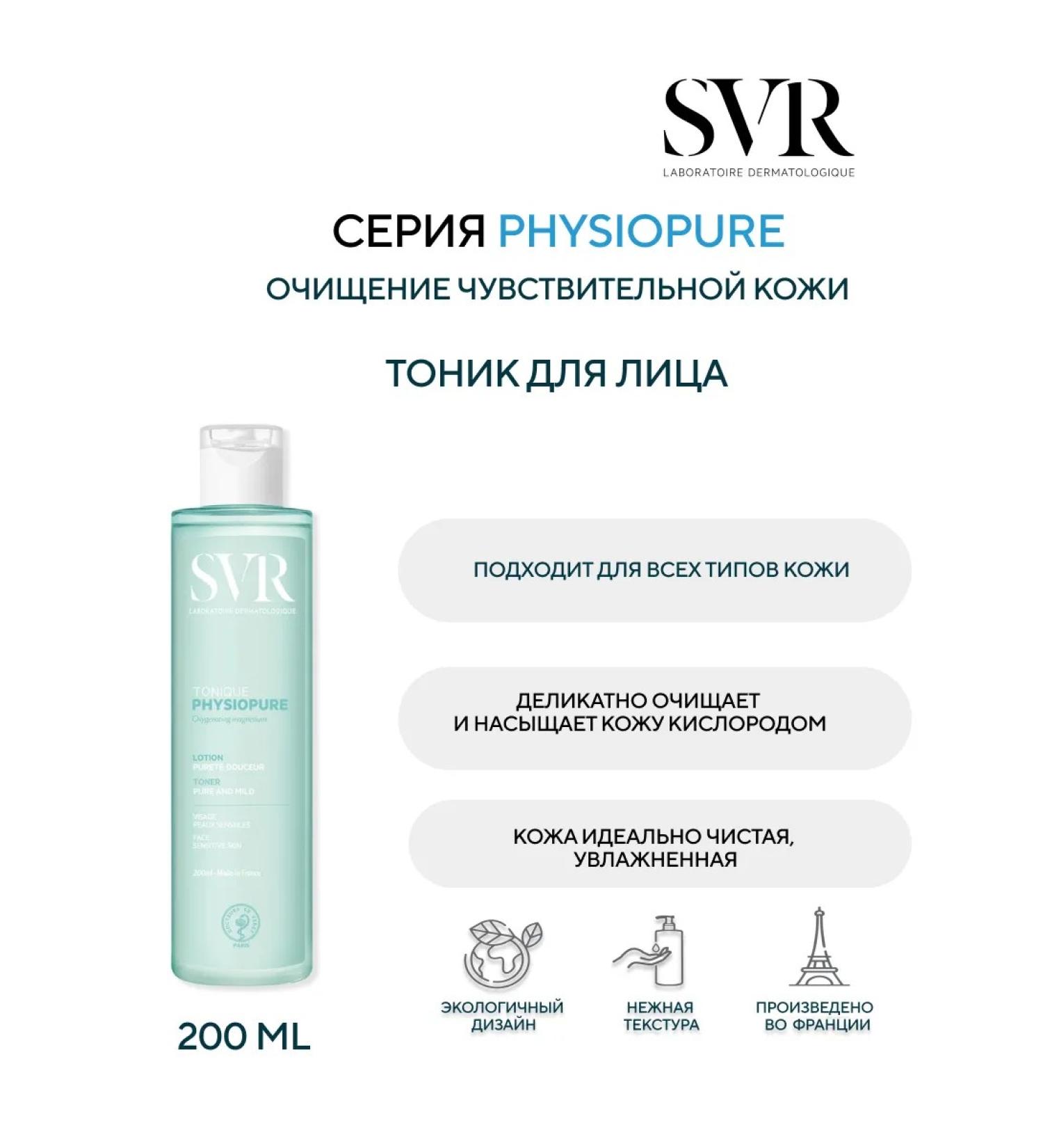 SVR Physiop hur Tonic 200 ml - Buy Online on GoSupps.com