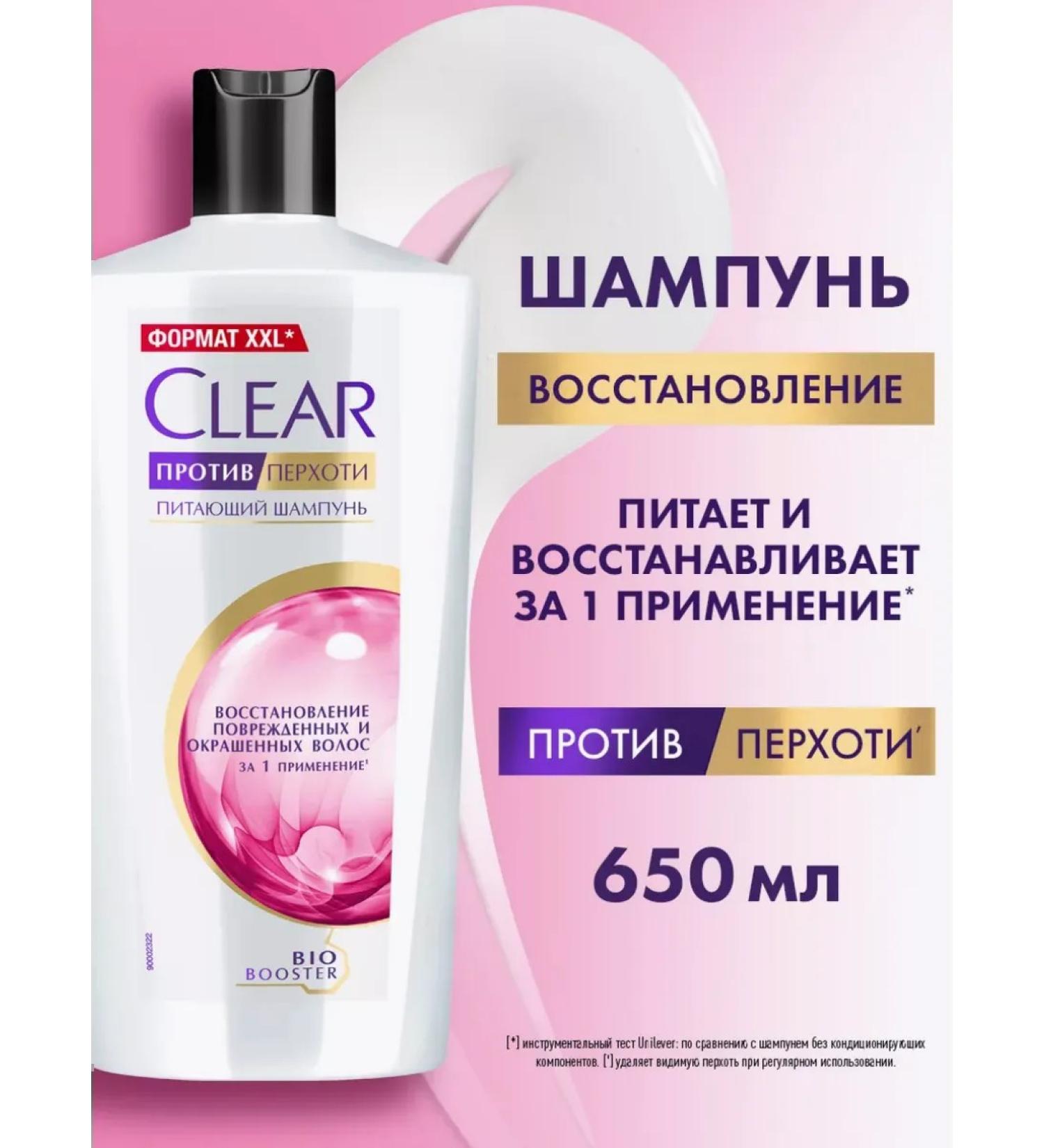 clear Shampoo "Restoration" against dandruff 650 ml - Buy Online on GoSupps.com