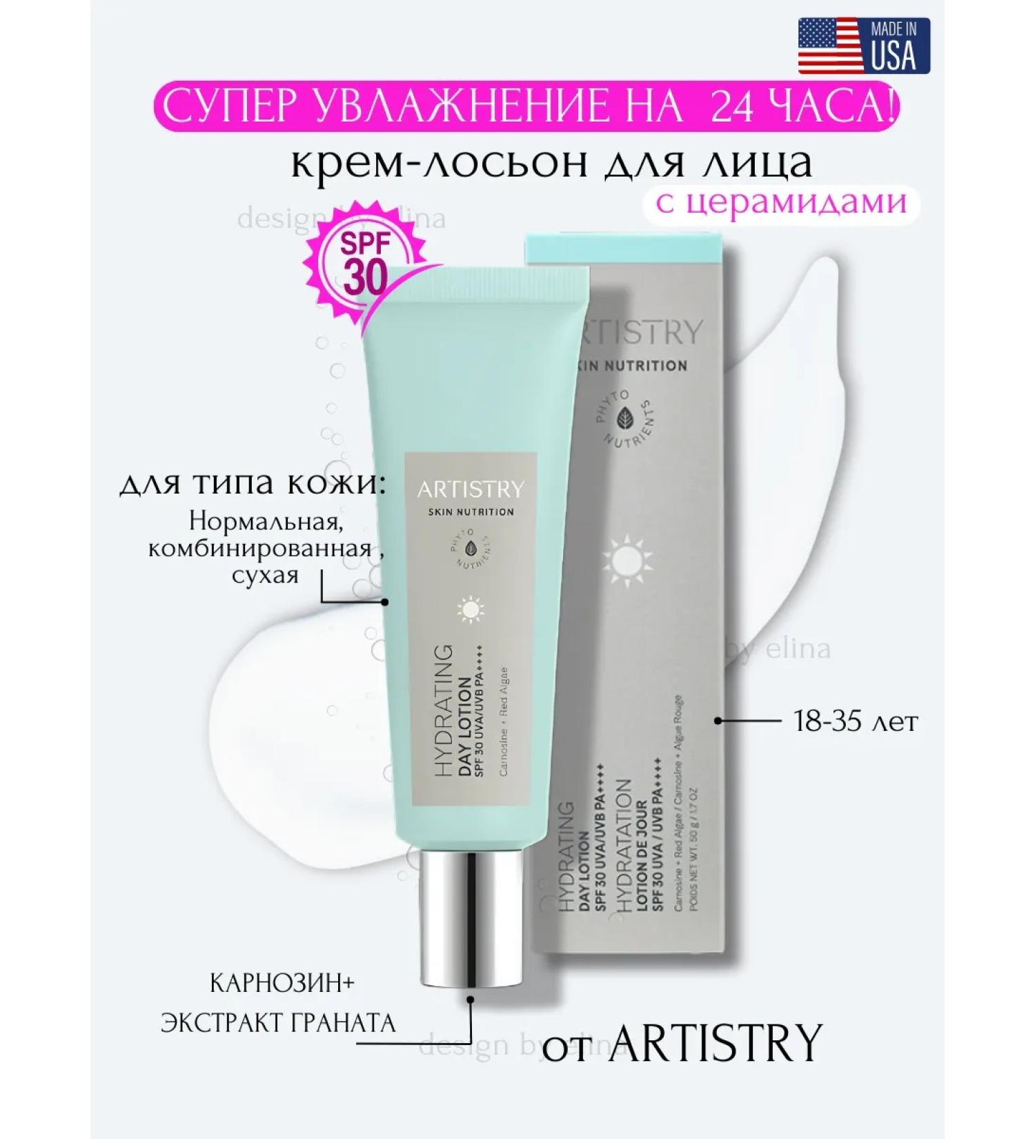 Amway Daily moisturizer C SPF 30 - Buy Online on GoSupps.com