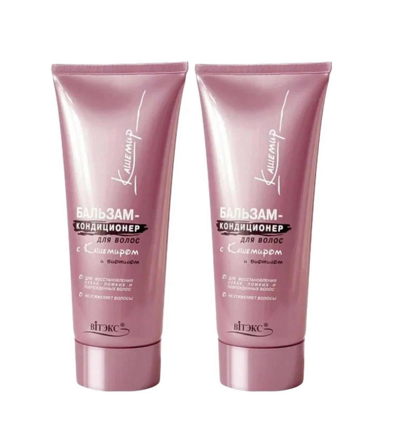 Vitex Hair balm with cashmere and biotin 200 ml 2pcs - Buy Online on GoSupps.com