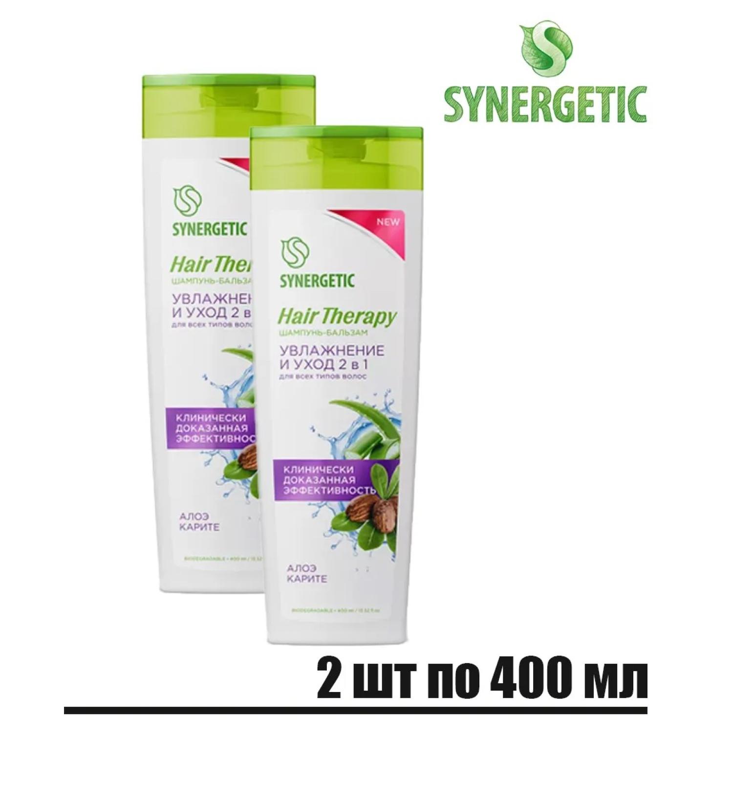 SYNERGETIC Shampoo Balm Moisturization and Care 2v1 Hair Therapy - Buy Online on GoSupps.com