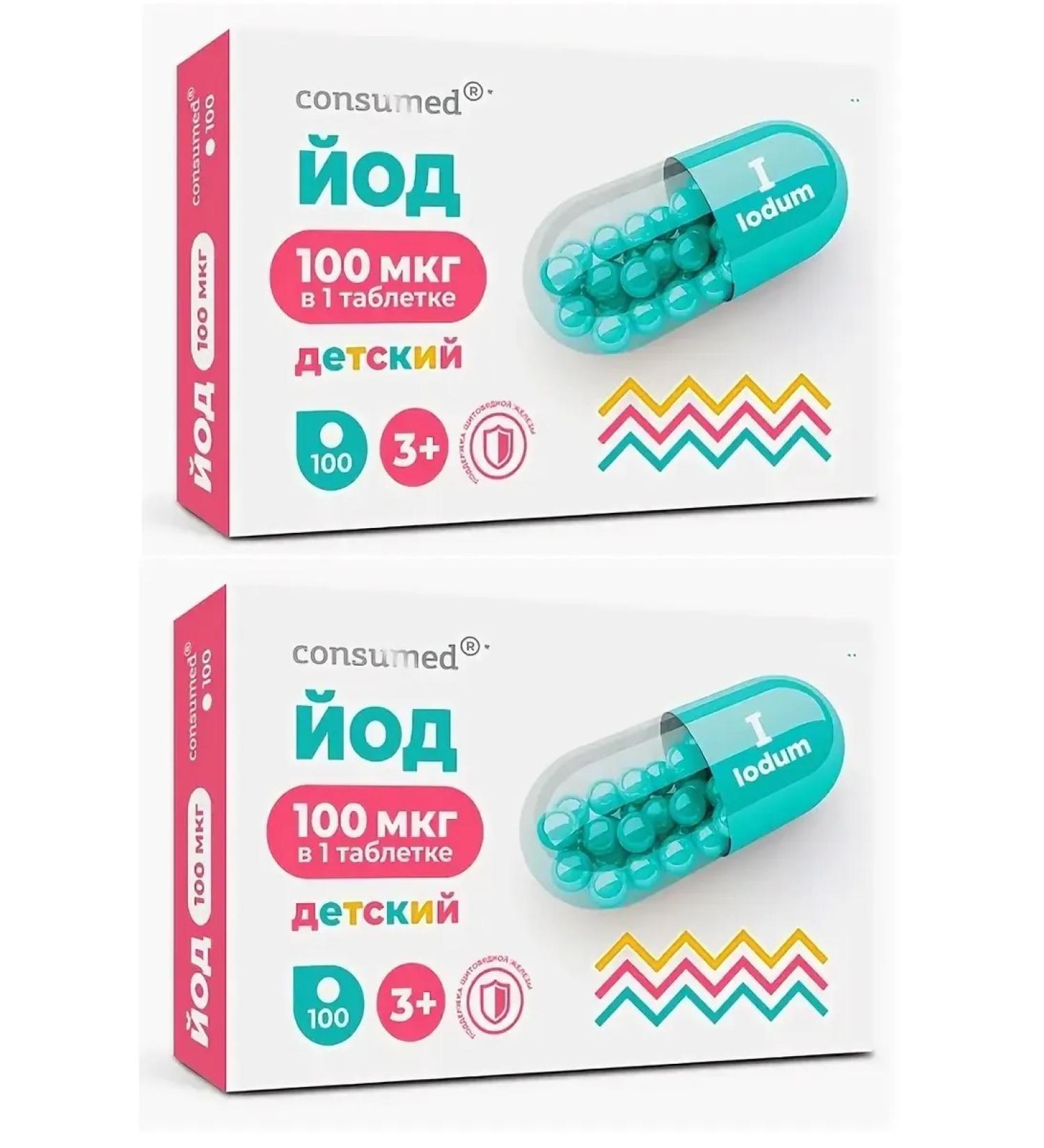 Consumed Iodine children 3+ table. 100mkg N100 - 2 pack