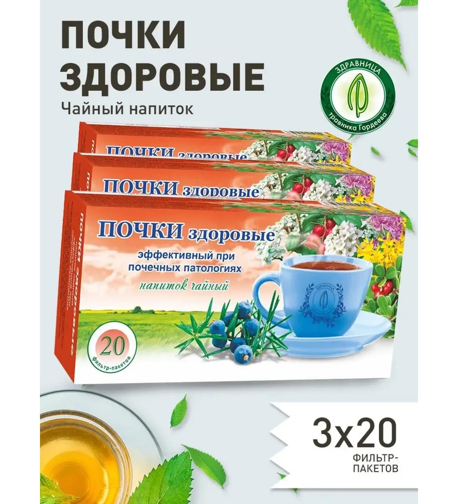 Gordeev Herbal Herbal Grassing 3 pcs - Buy Online on GoSupps.com