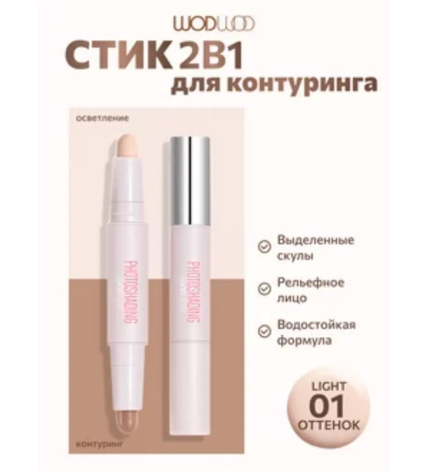 SHEGLAM Conceler and sculptor for contouring the face of bilateral - Buy Online on GoSupps.com