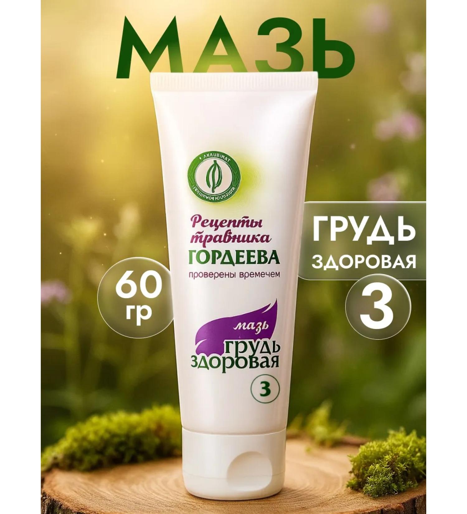 Gordeev Healthy chest - 3 - Buy Online on GoSupps.com