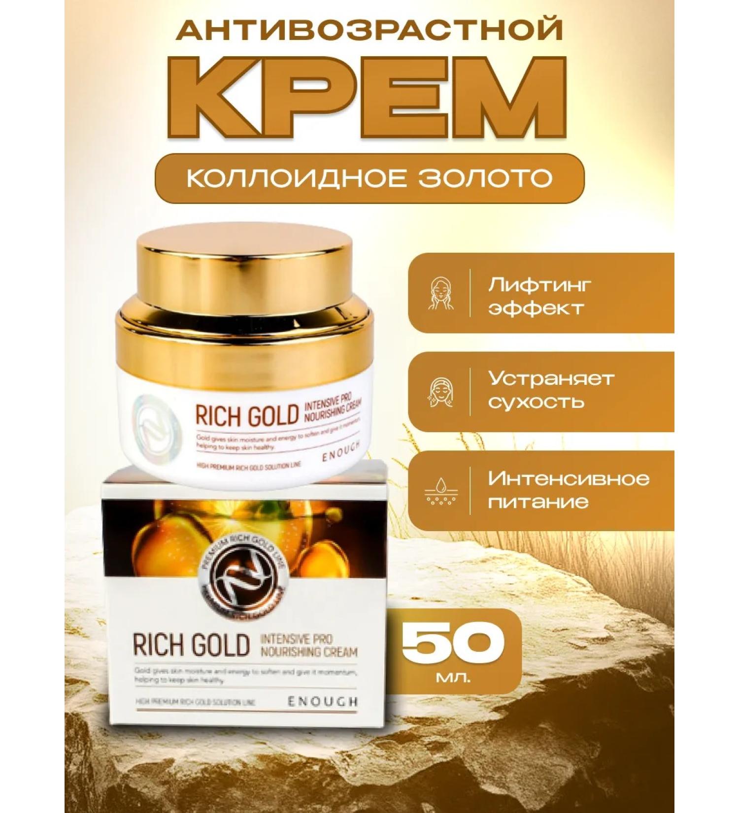 Beauty&Vik14 Anti -aging face cream with gold - Buy Online on GoSupps.com