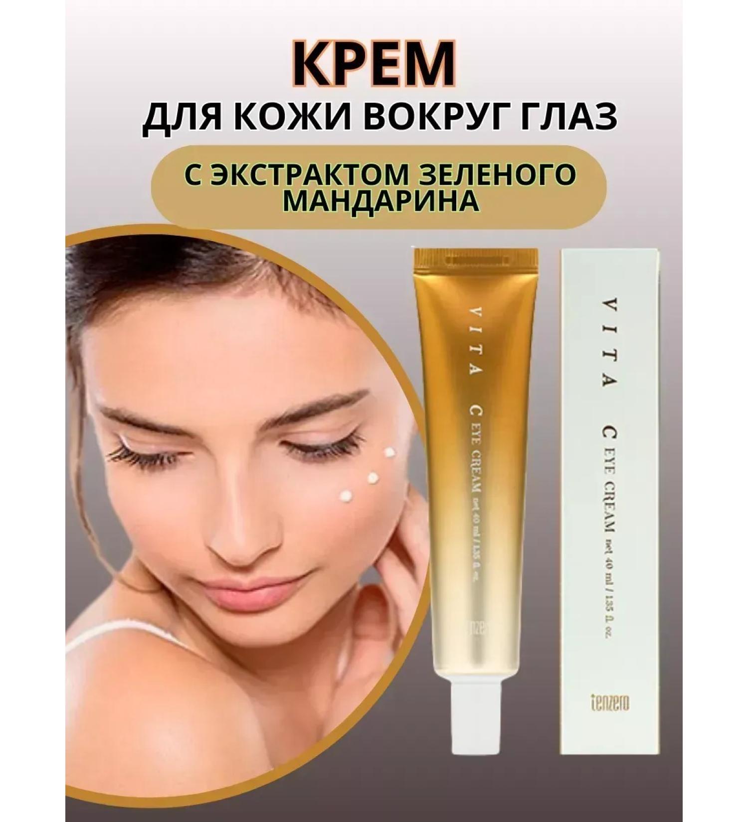 Beauty&Vik14 Refreshing cream around the eye - Buy Online on GoSupps.com