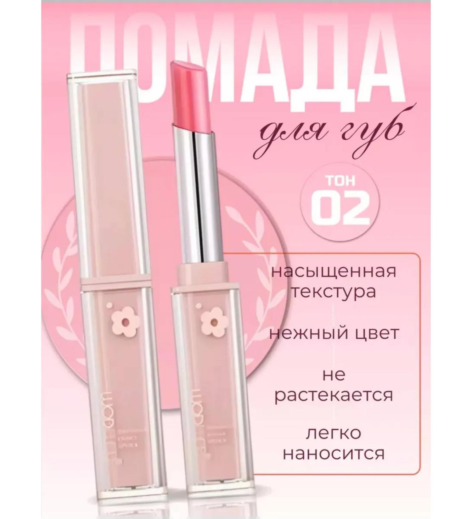 Tint balm lip gloss original - Buy Online on GoSupps.com