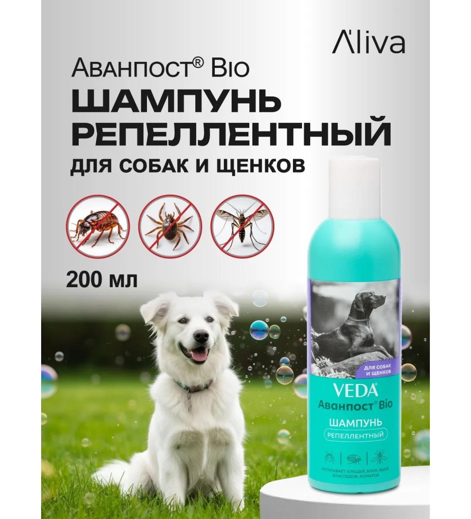 El'liva Flea and dog ticks shampoo repellent outpost - Buy Online on GoSupps.com
