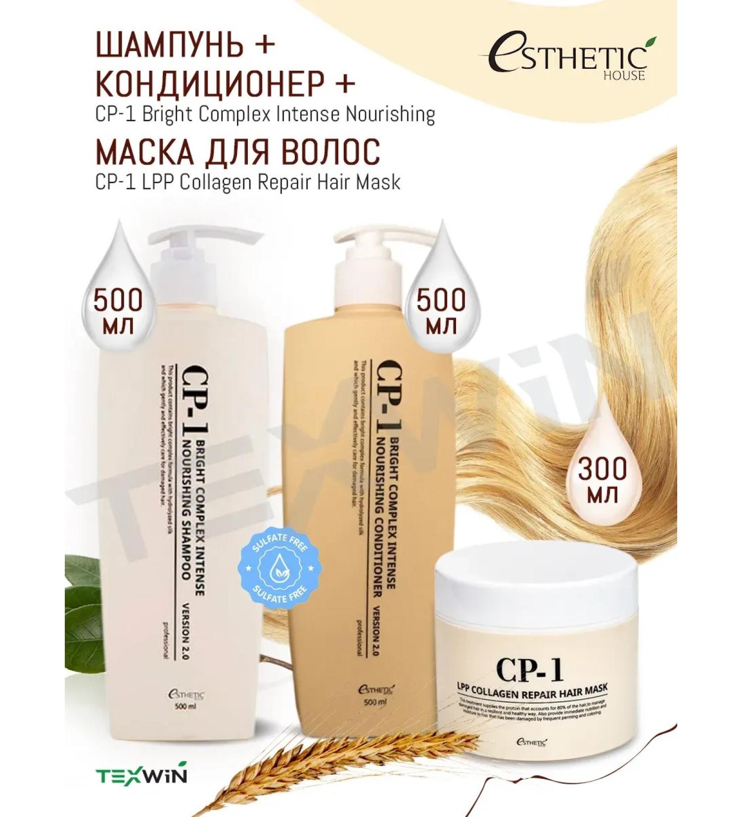 Aesthetic House Professional shampoo air conditioning and hair mask CP 1 - Buy Online on GoSupps.com