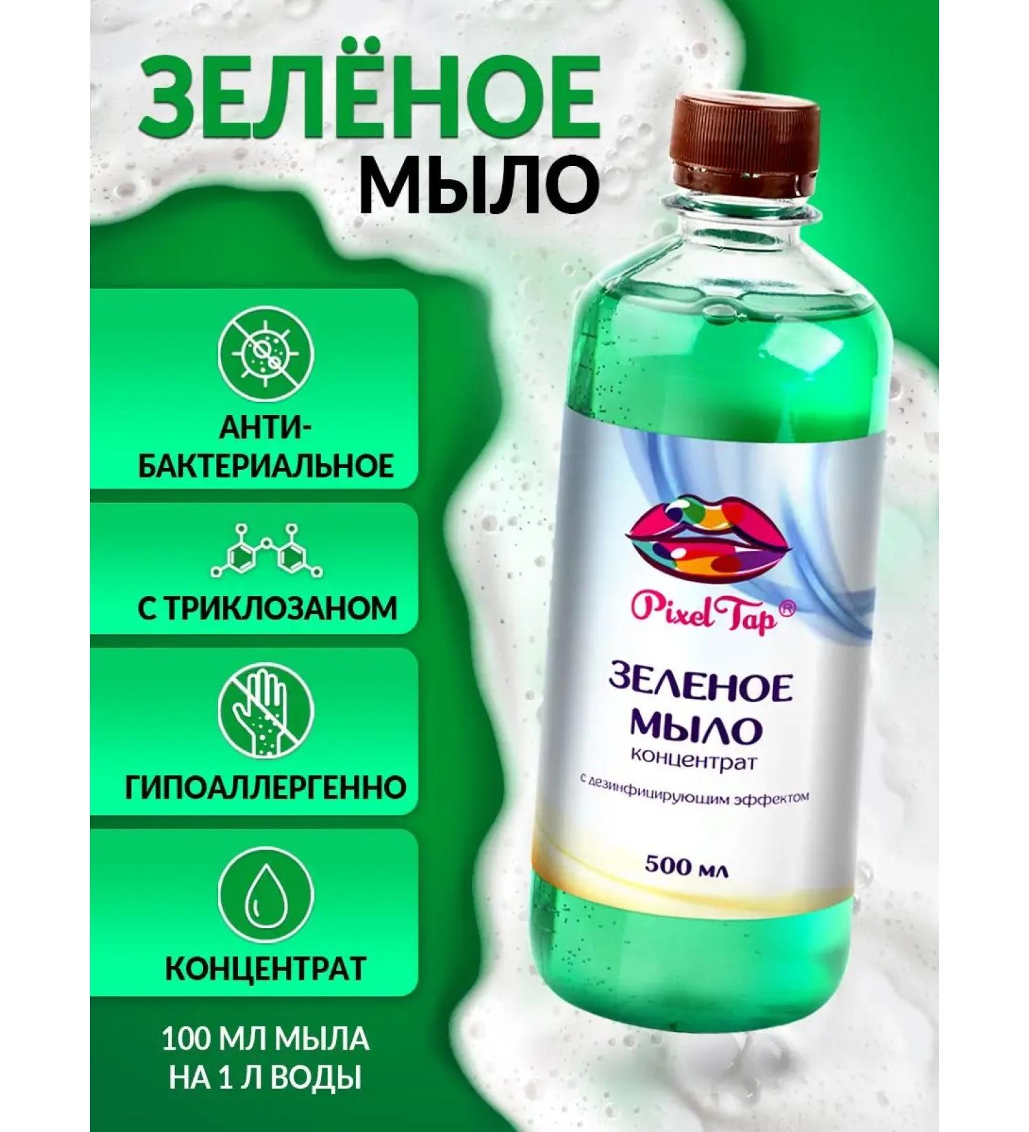 Pixeltap Green soap concentrate - Buy Online on GoSupps.com