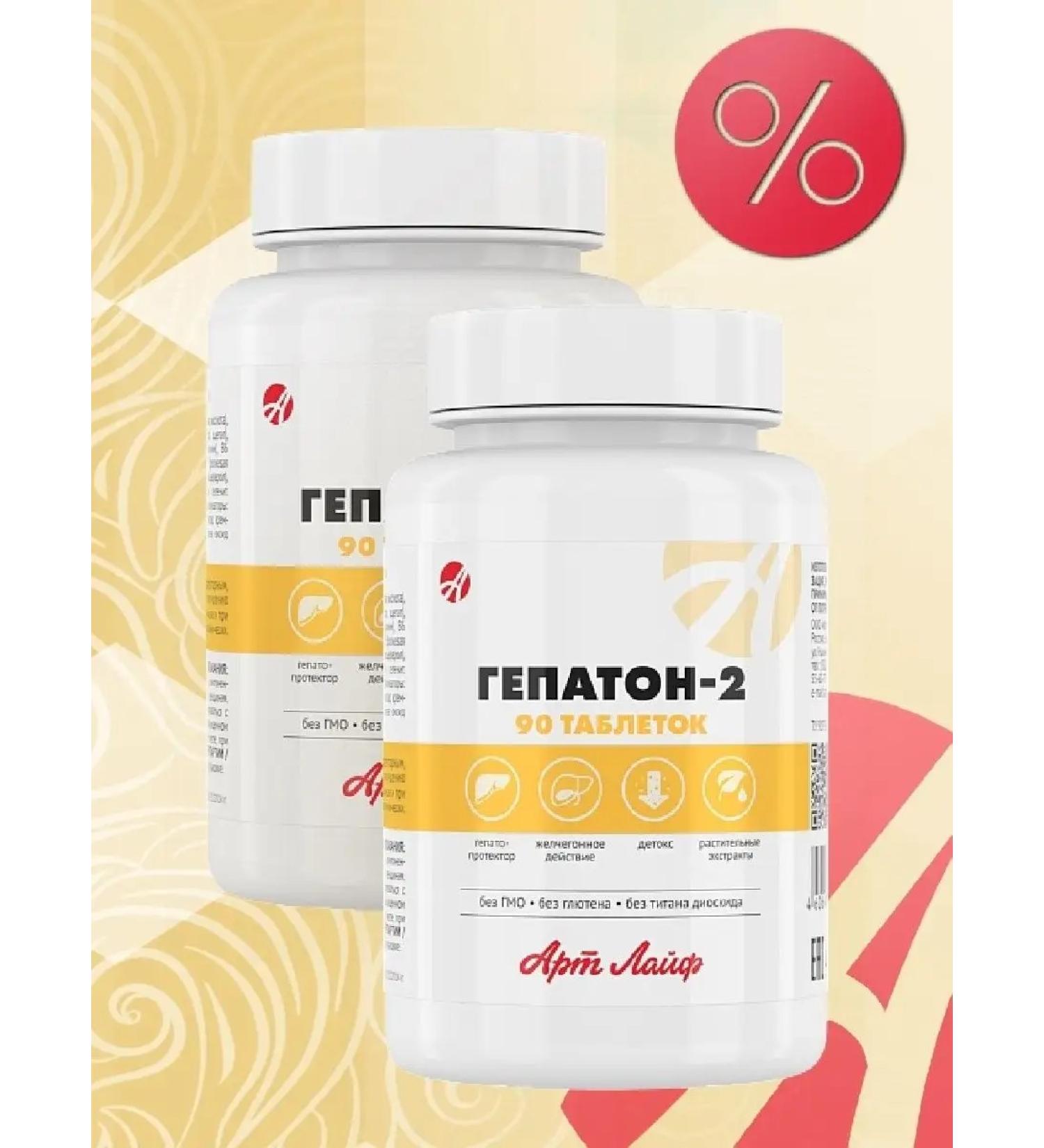 ArtLife Hepaton 2 for the liver - Buy Online on GoSupps.com