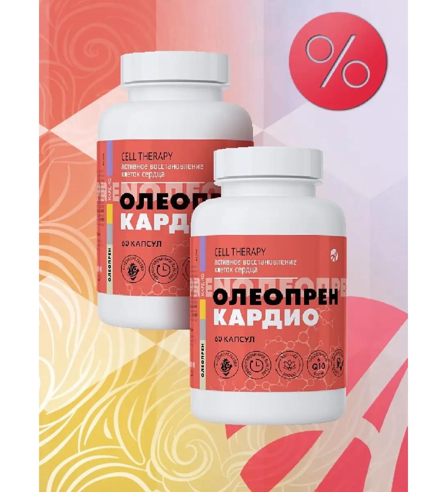 Artlife Oleopren cardio 2 packages 60 capsules - Buy Online on GoSupps.com