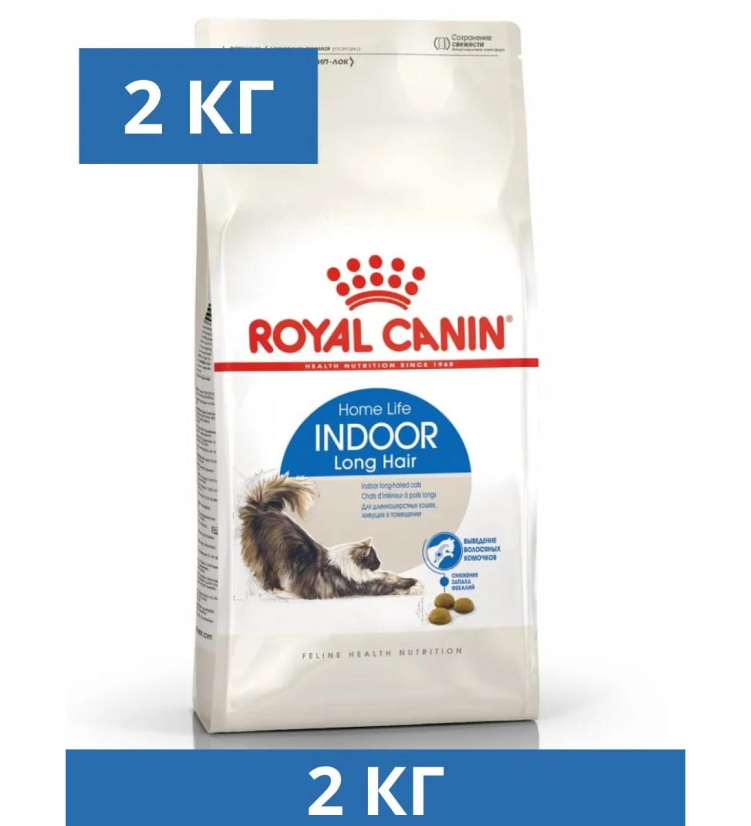 ROYAL CANIN Dry food Indoor Longhair for cats living at home 2 kg - Buy Online on GoSupps.com
