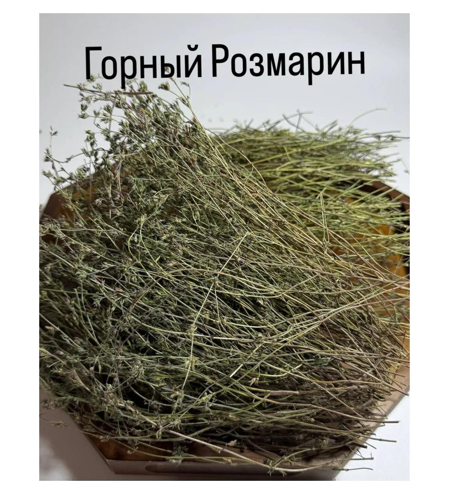Rosemary dried for tea mountain - Buy Online on GoSupps.com