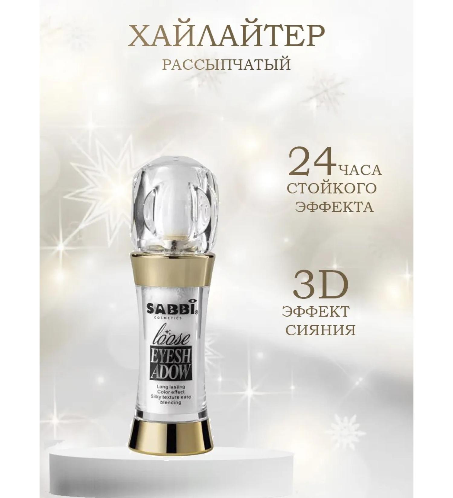 Sabbi Cosmetics Highlighter - Buy Online on GoSupps.com