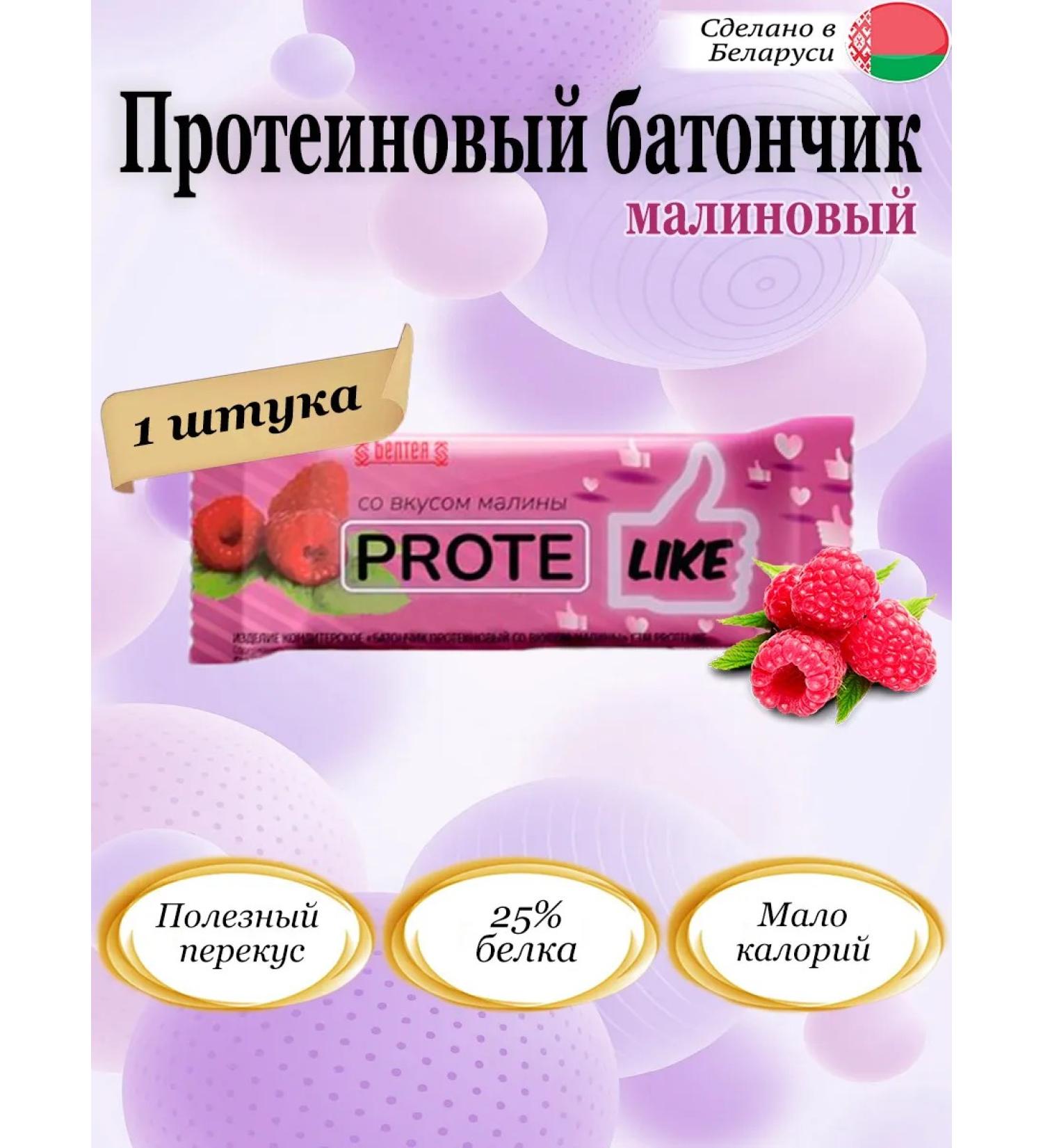 Beltea Protein Baton with the taste of raspberries Protelike 40g - Buy Online on GoSupps.com