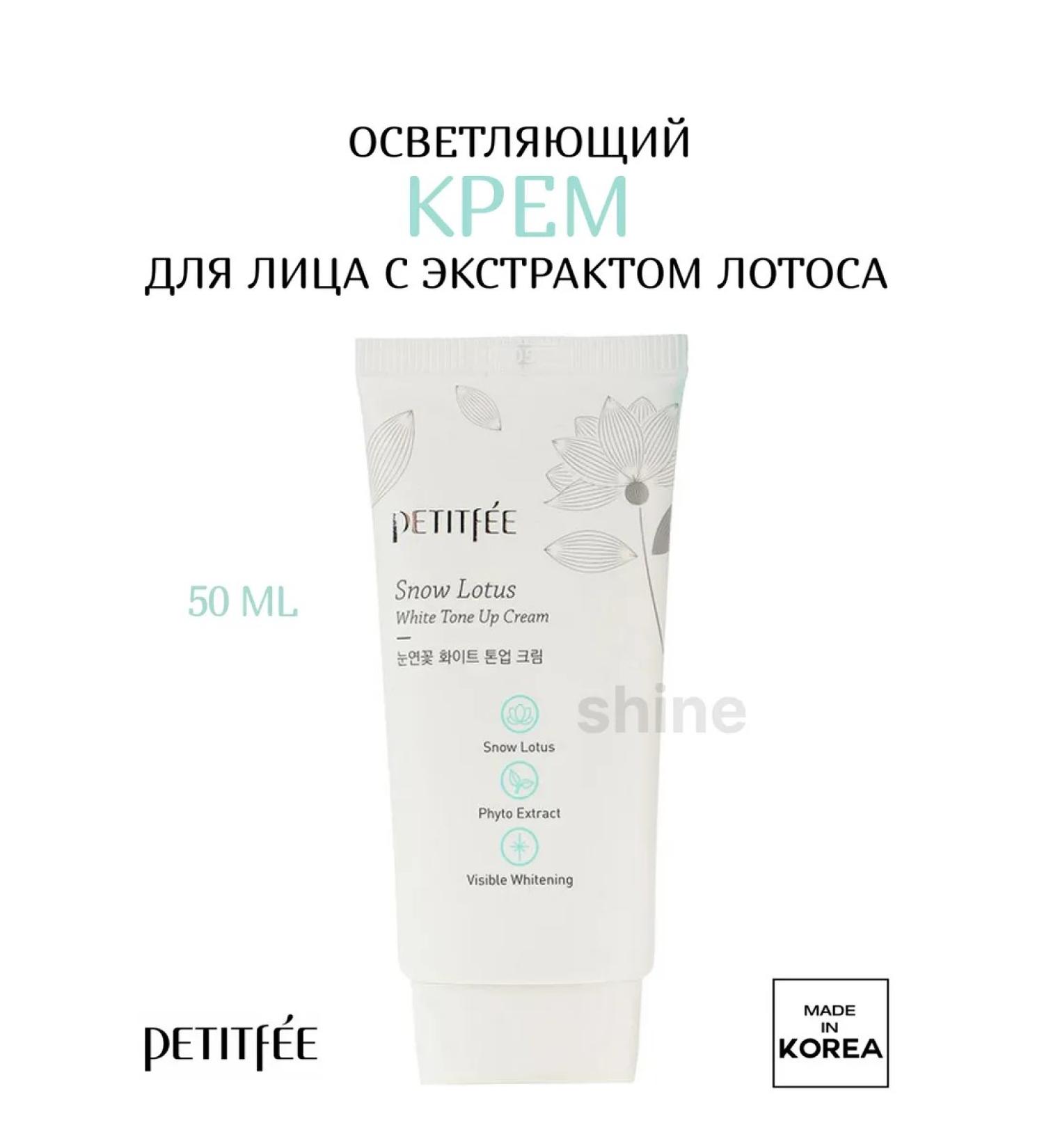 Petitfee Lotus White Lotus Lotus Extract of Lotus Extract - Buy Online on GoSupps.com