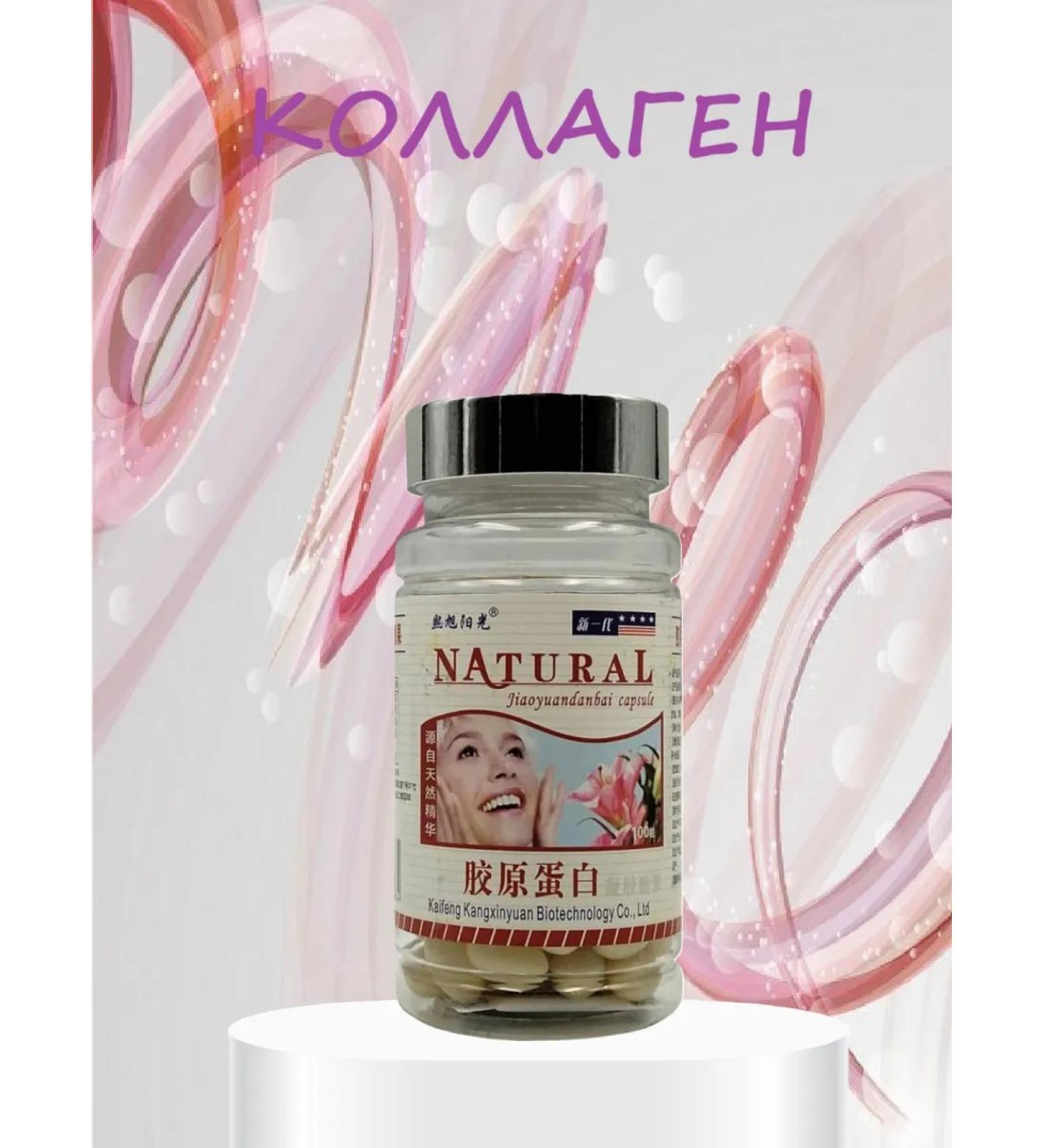 Collagen 100 capsules for joints
