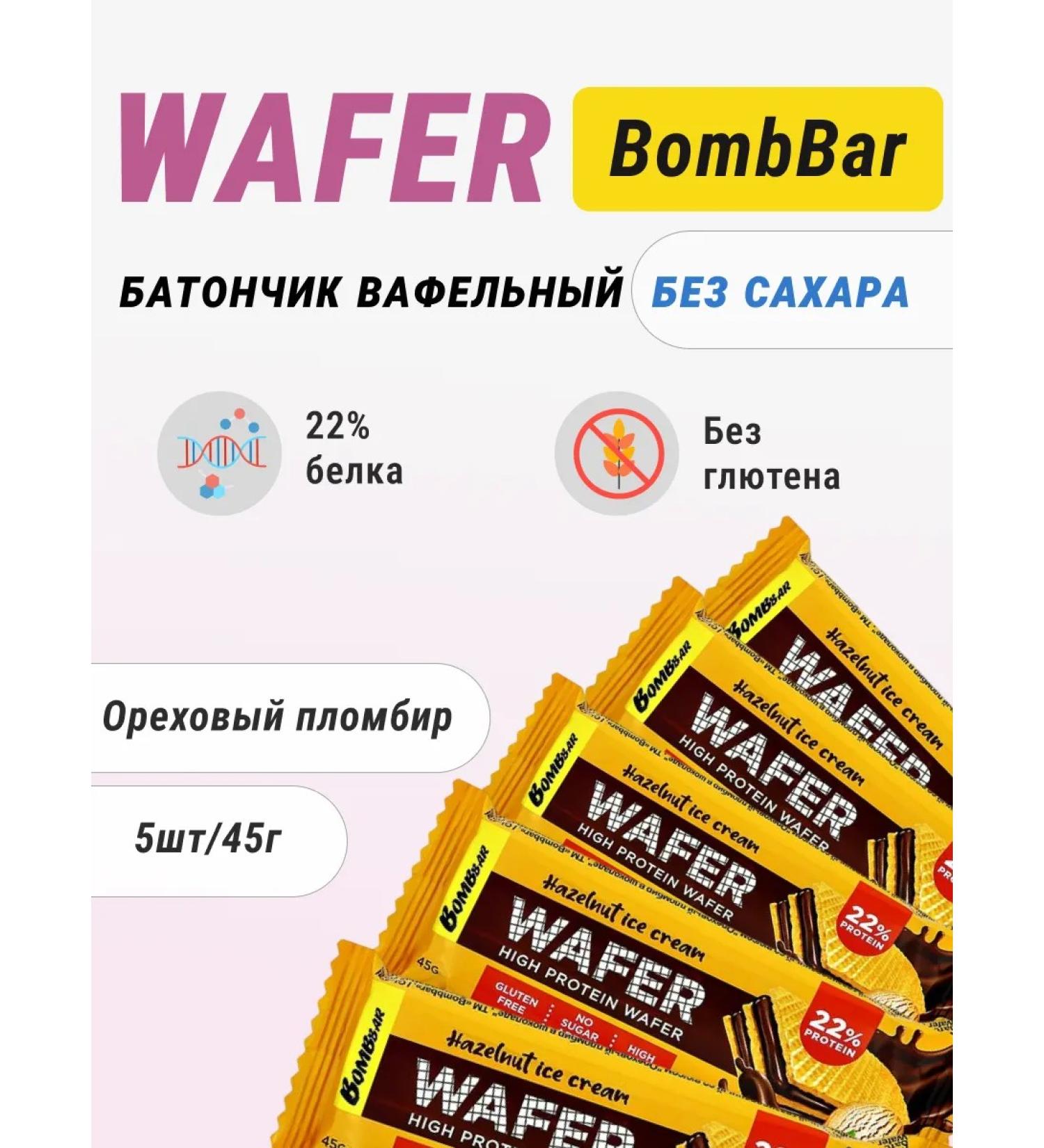 BombBar Protein bars without sugar 5 pcs - Buy Online on GoSupps.com