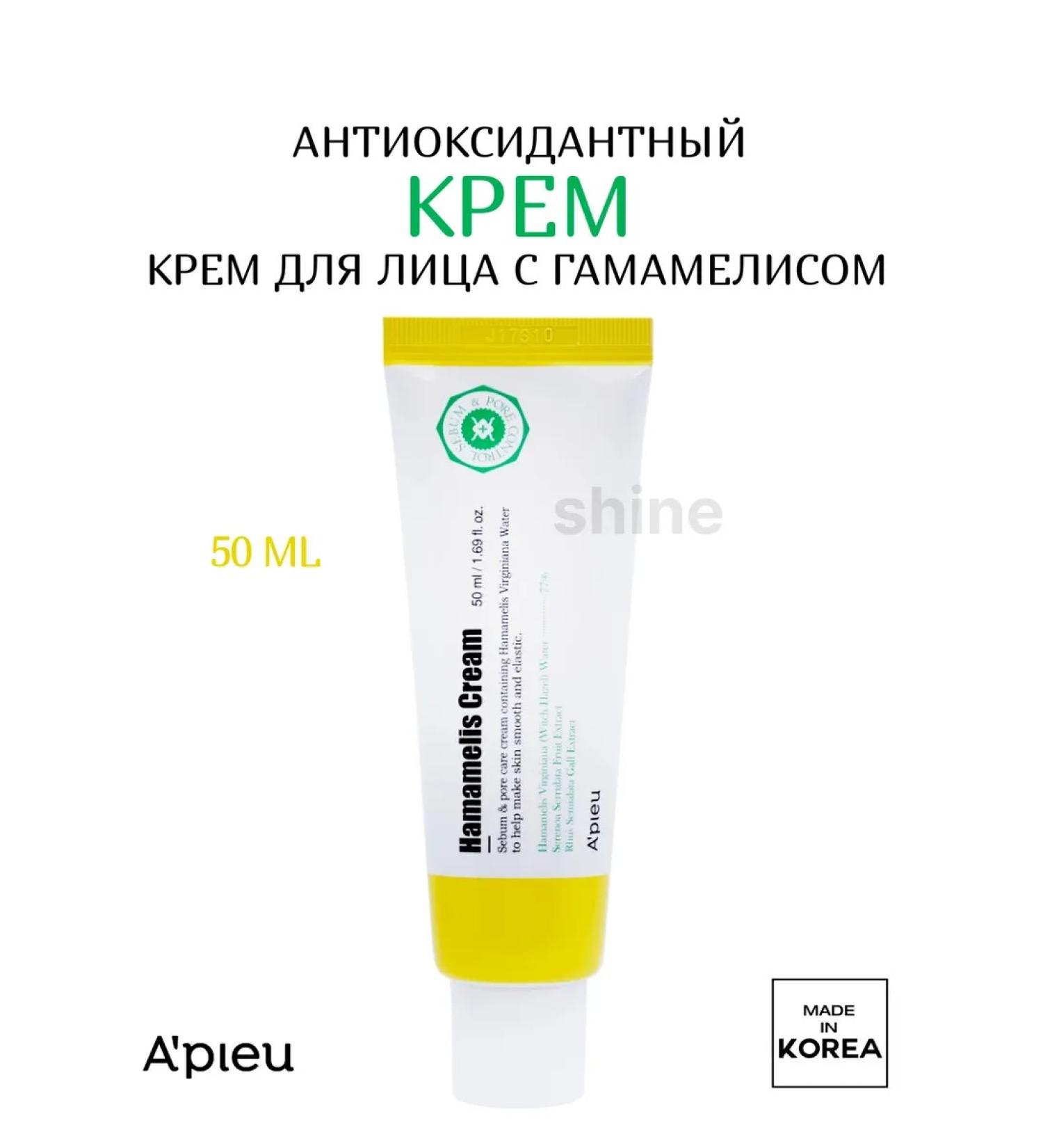 A'Pieu Face cream with Hamamelis Cream Hamamelis extract - Buy Online on GoSupps.com
