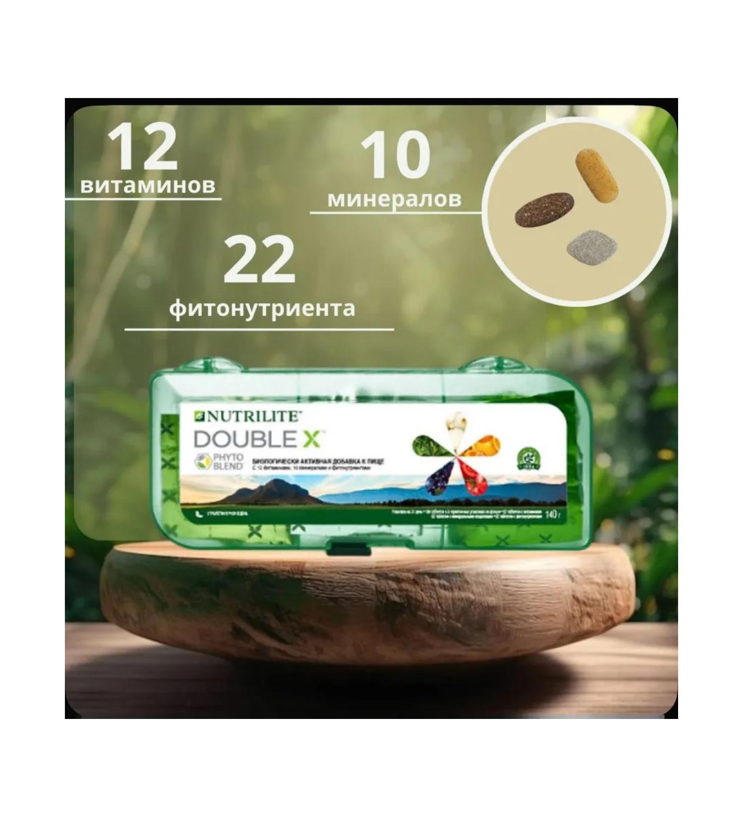 Double X Dubl X on 31 days from Amway - Buy Online on GoSupps.com