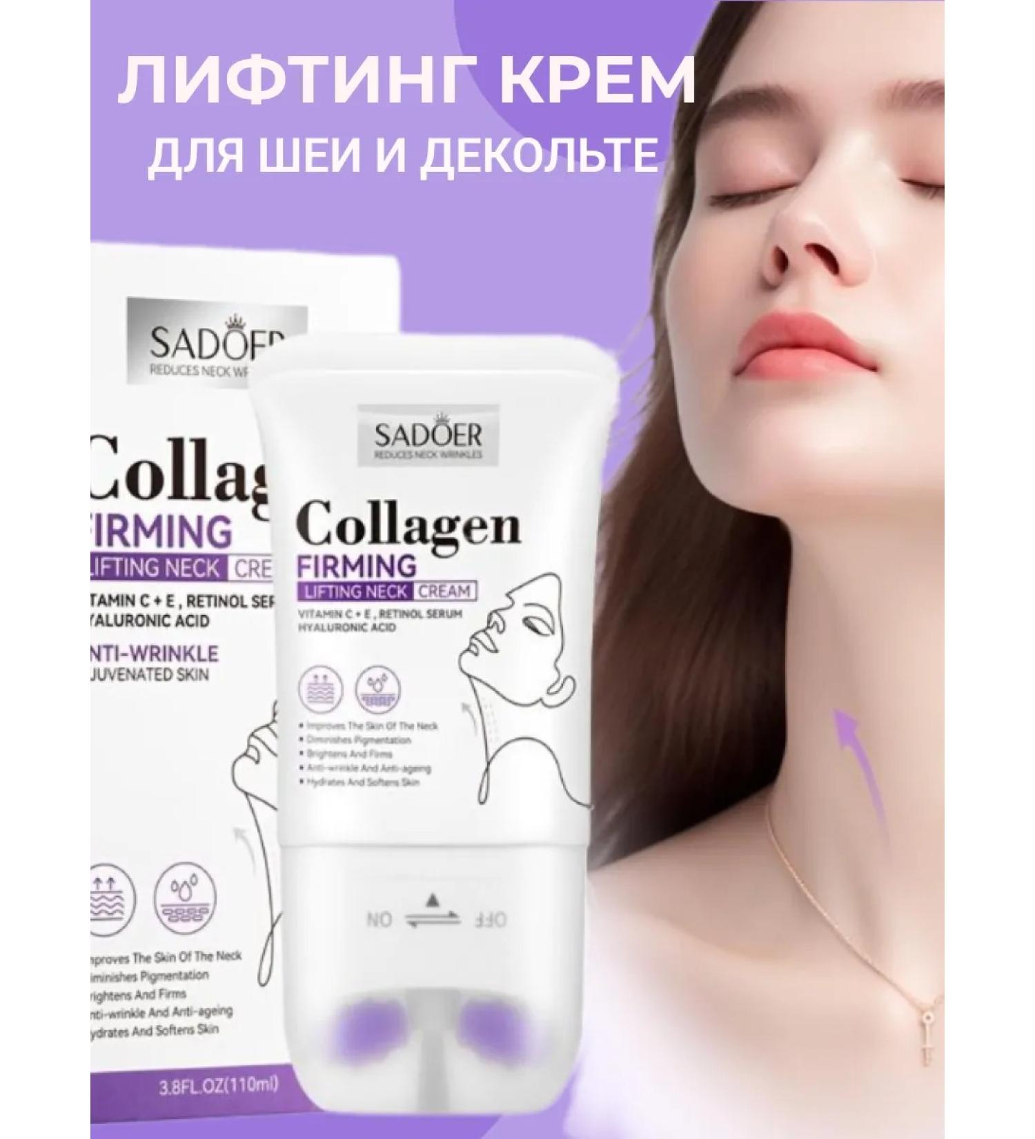 Dary Beauty Cream from wrinkles for the neck and neckline - Buy Online on GoSupps.com