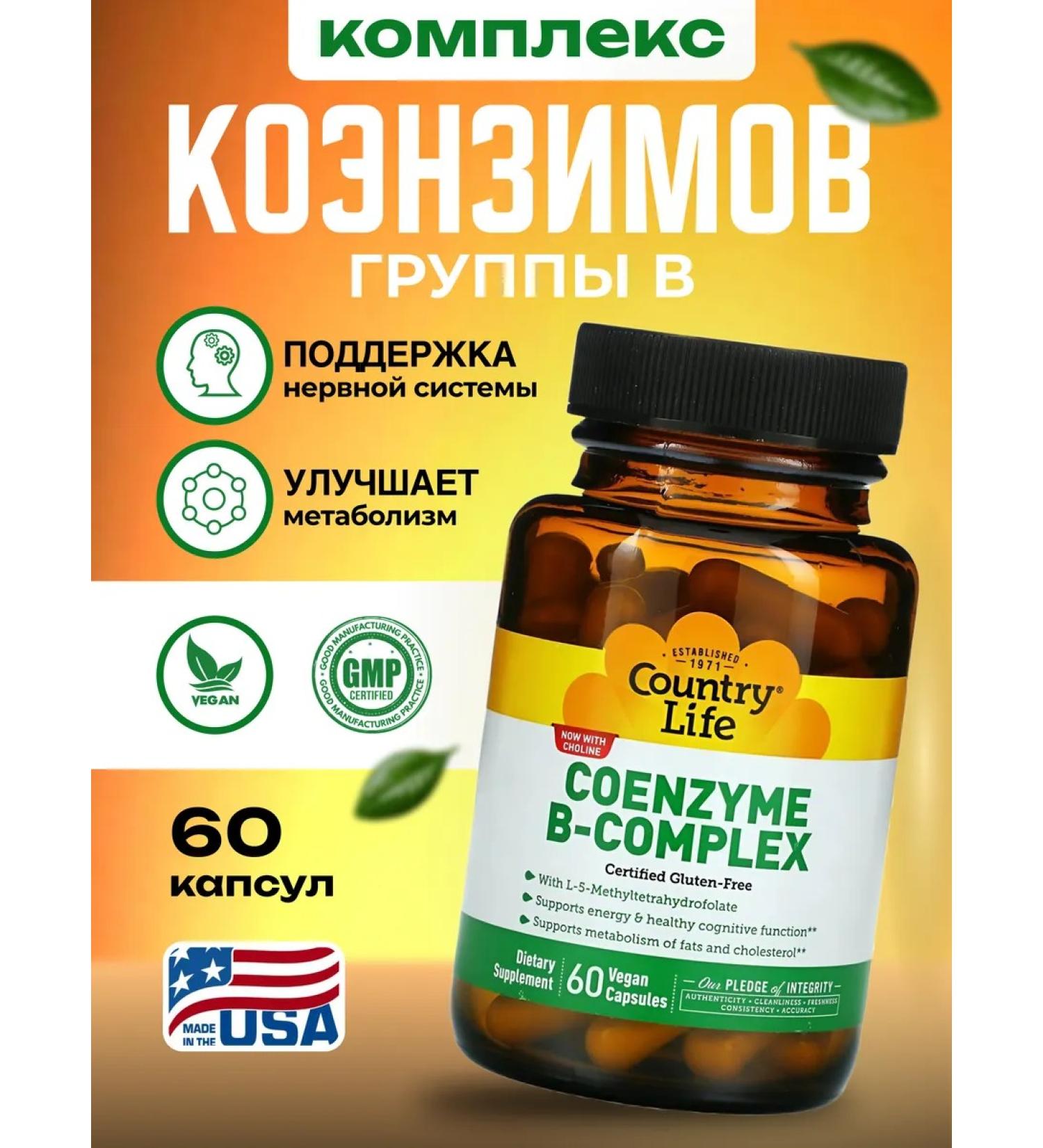 Country Life Coenzyme B Complex - Complex of the Coenzims group B 60 capsules - Buy Online on GoSupps.com