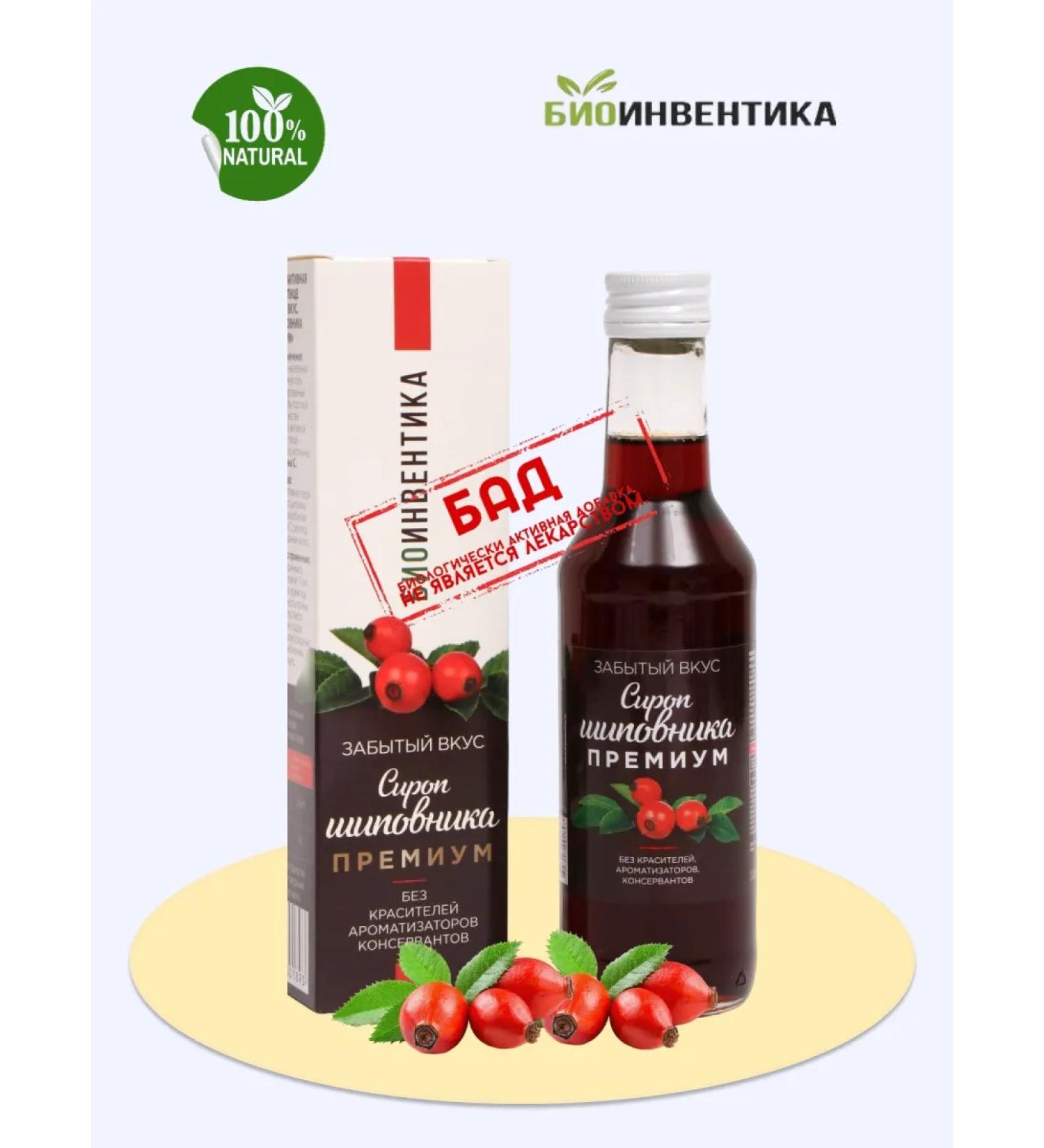 Bioinventica "Forgotten taste" rosehip syrup 250ml 1but - Buy Online on GoSupps.com