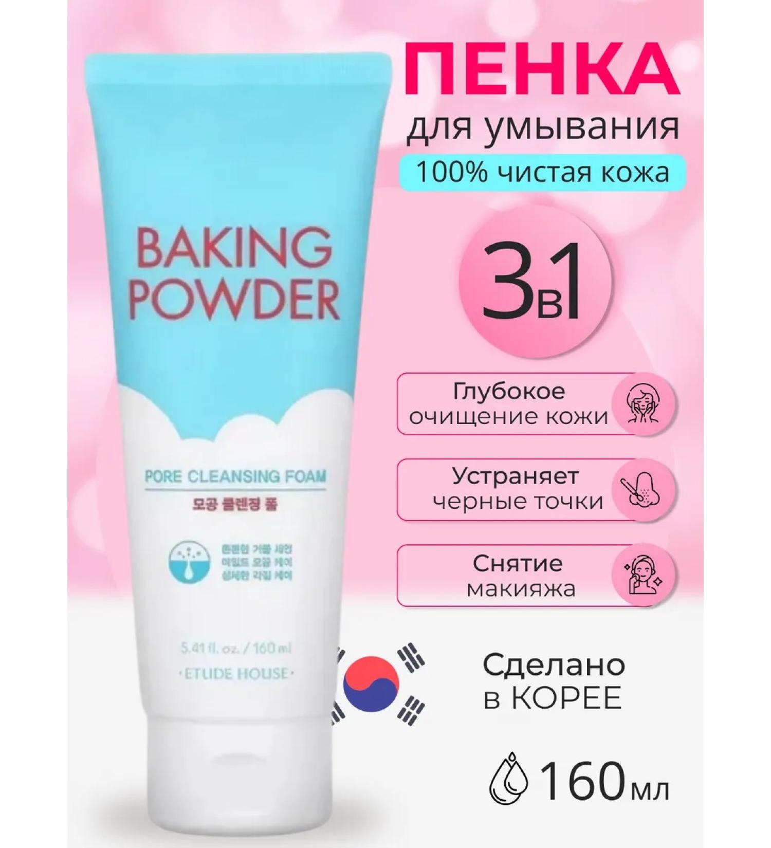 Etude House Foam for washing the face moisturizing cleansing - Buy Online on GoSupps.com