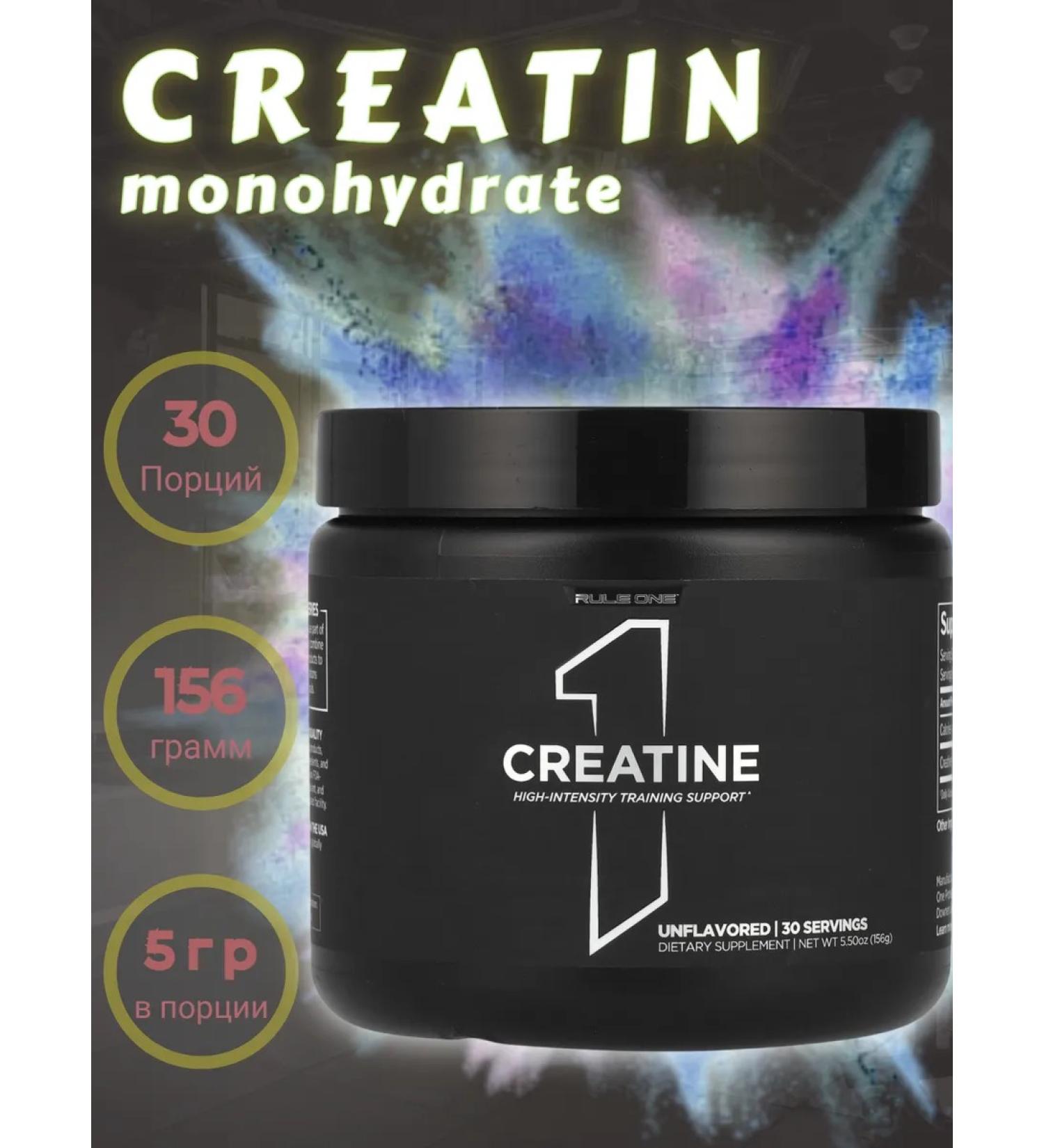 Rule One R1 Rule One creatine monohydrate powder 156gr - Buy Online on GoSupps.com