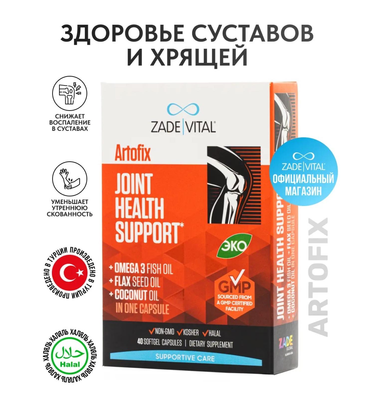 Zade Vital Artofix to strengthen joints 40 capsules - Buy Online on GoSupps.com