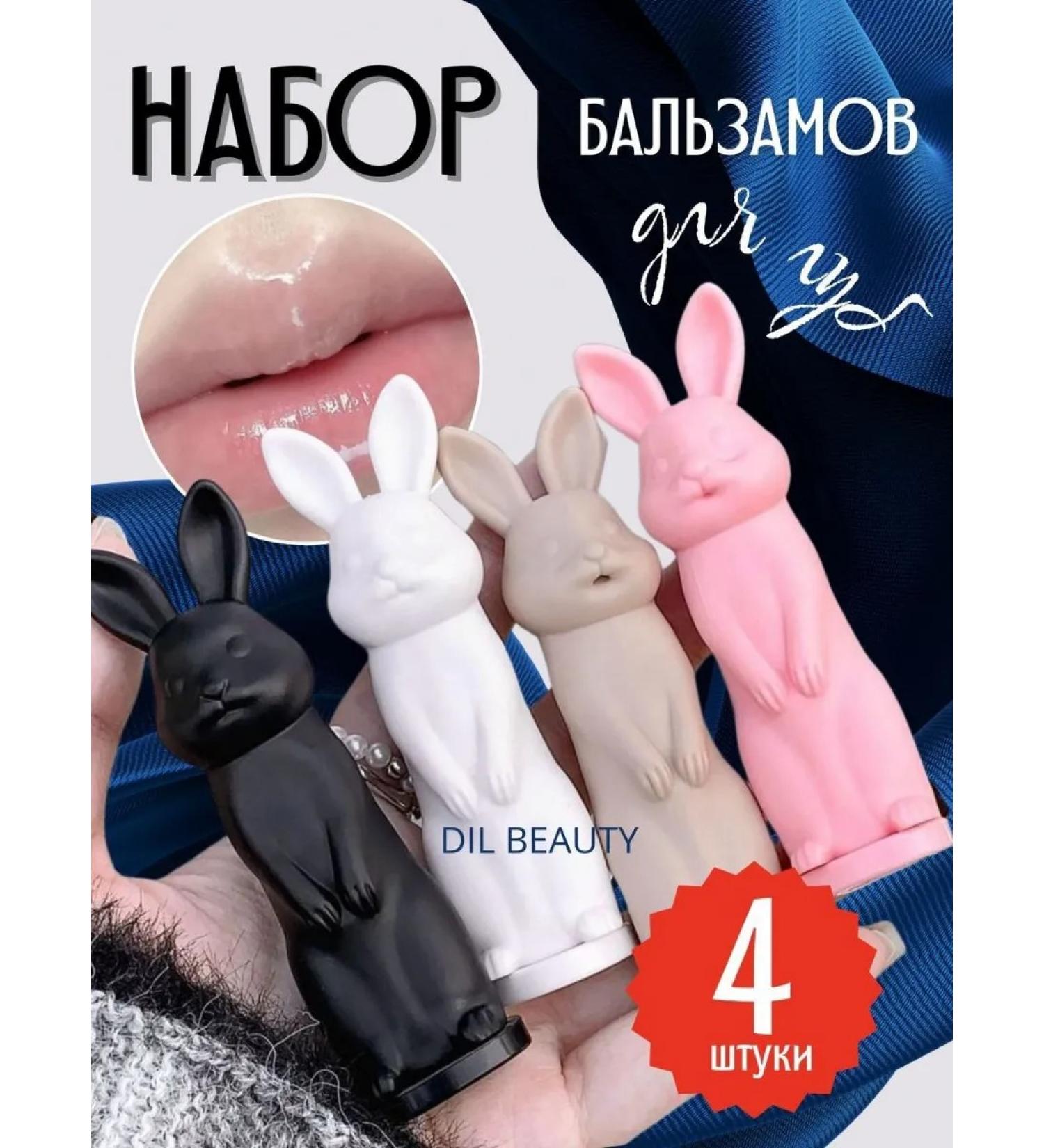 Hygienic lipstick bunny set 4 pcs - Buy Online on GoSupps.com