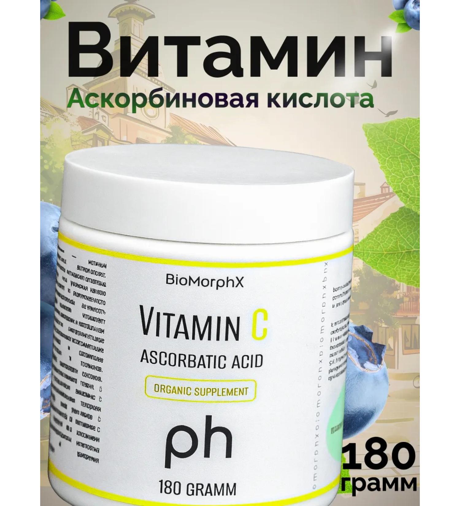 Vitamin C 205 grams in powder - Buy Online on GoSupps.com