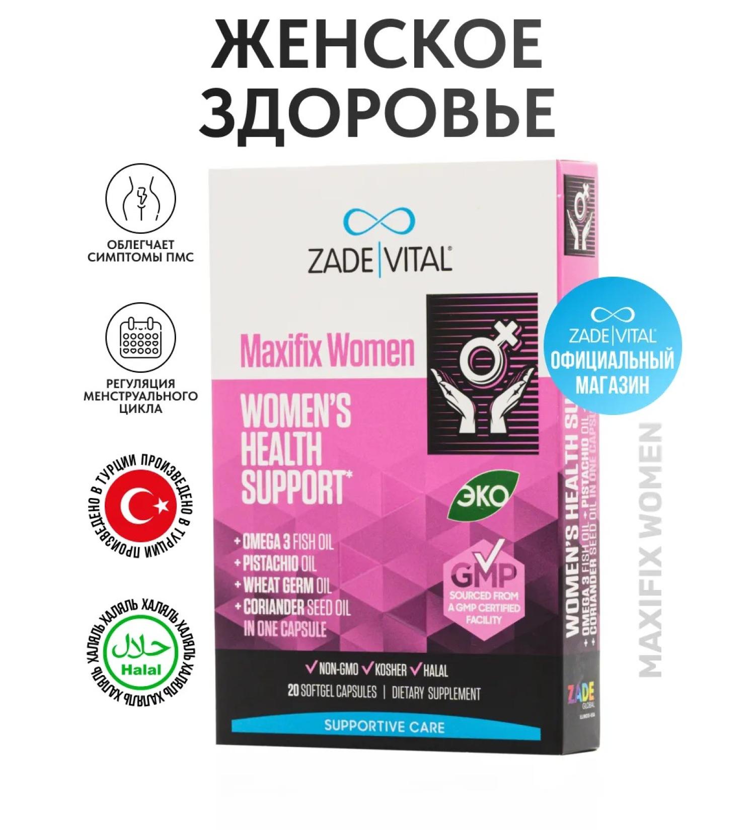 Zade Vital Maximum for women 20 capsules - Buy Online on GoSupps.com