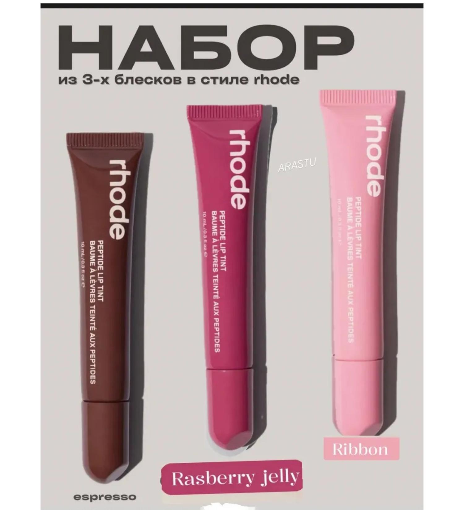 Set 3 pcs lipstick Korean lip gloomy rhode - Buy Online on GoSupps.com
