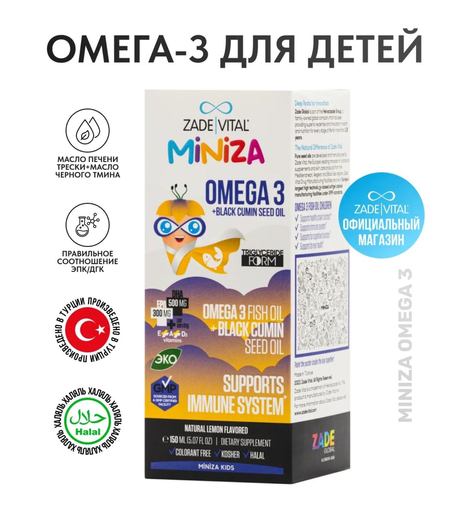 Zade Vital Minisa omega-3 and black caraway seeds for children 150 ml - Buy Online on GoSupps.com