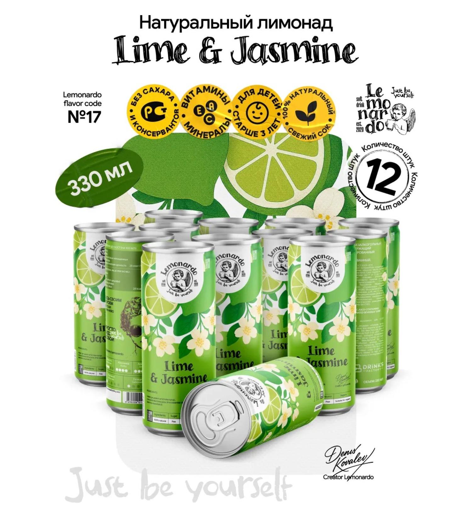 Lemonardo Lemonada natural lime and jasmine 12 pieces 330 ml - Buy Online on GoSupps.com