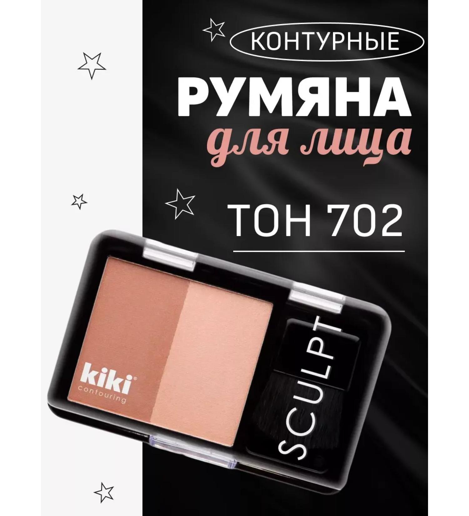 KIKI Face blush contour tone 702 4 ml - Buy Online on GoSupps.com