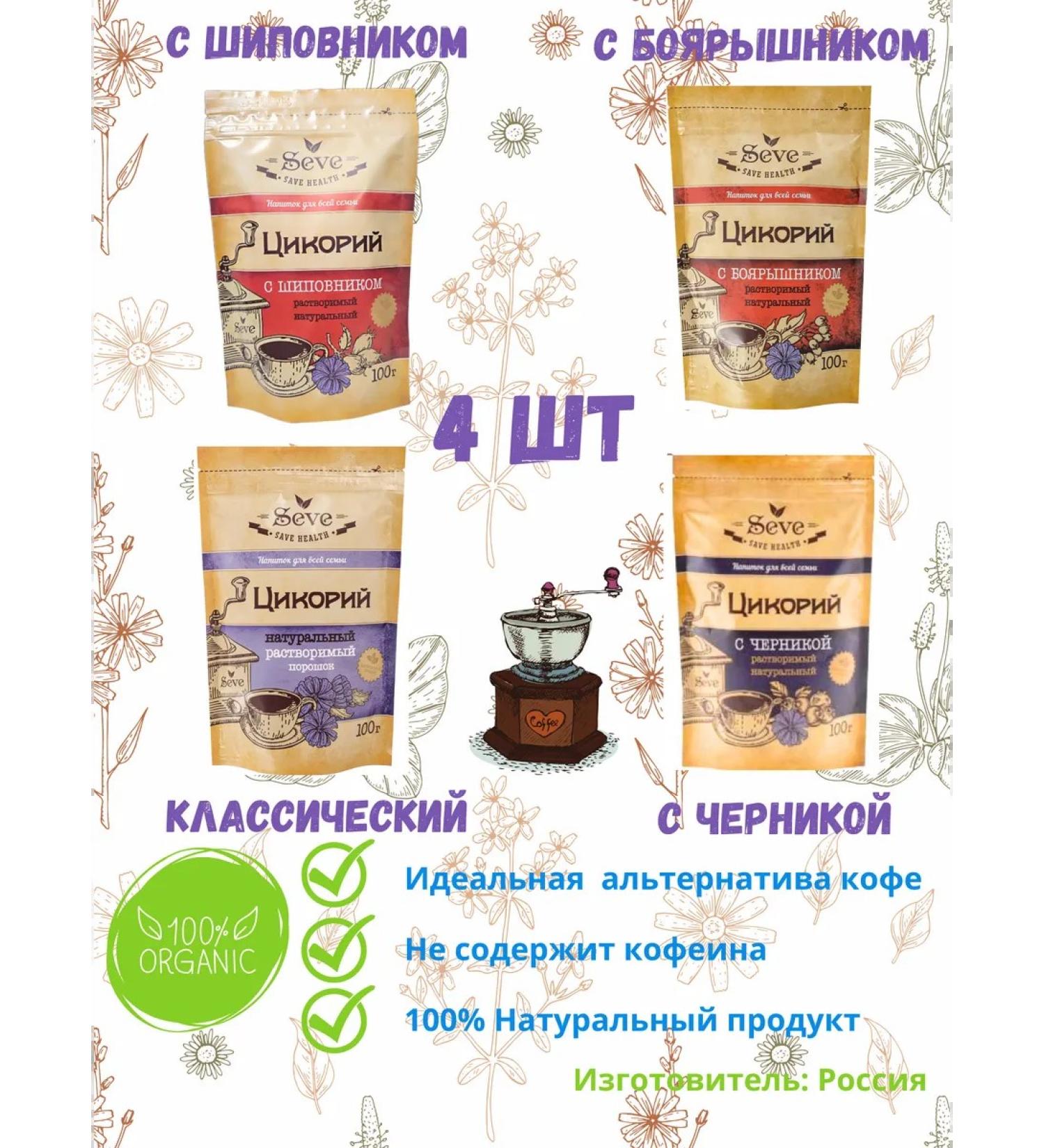 SEVE Soluble chicory natural set