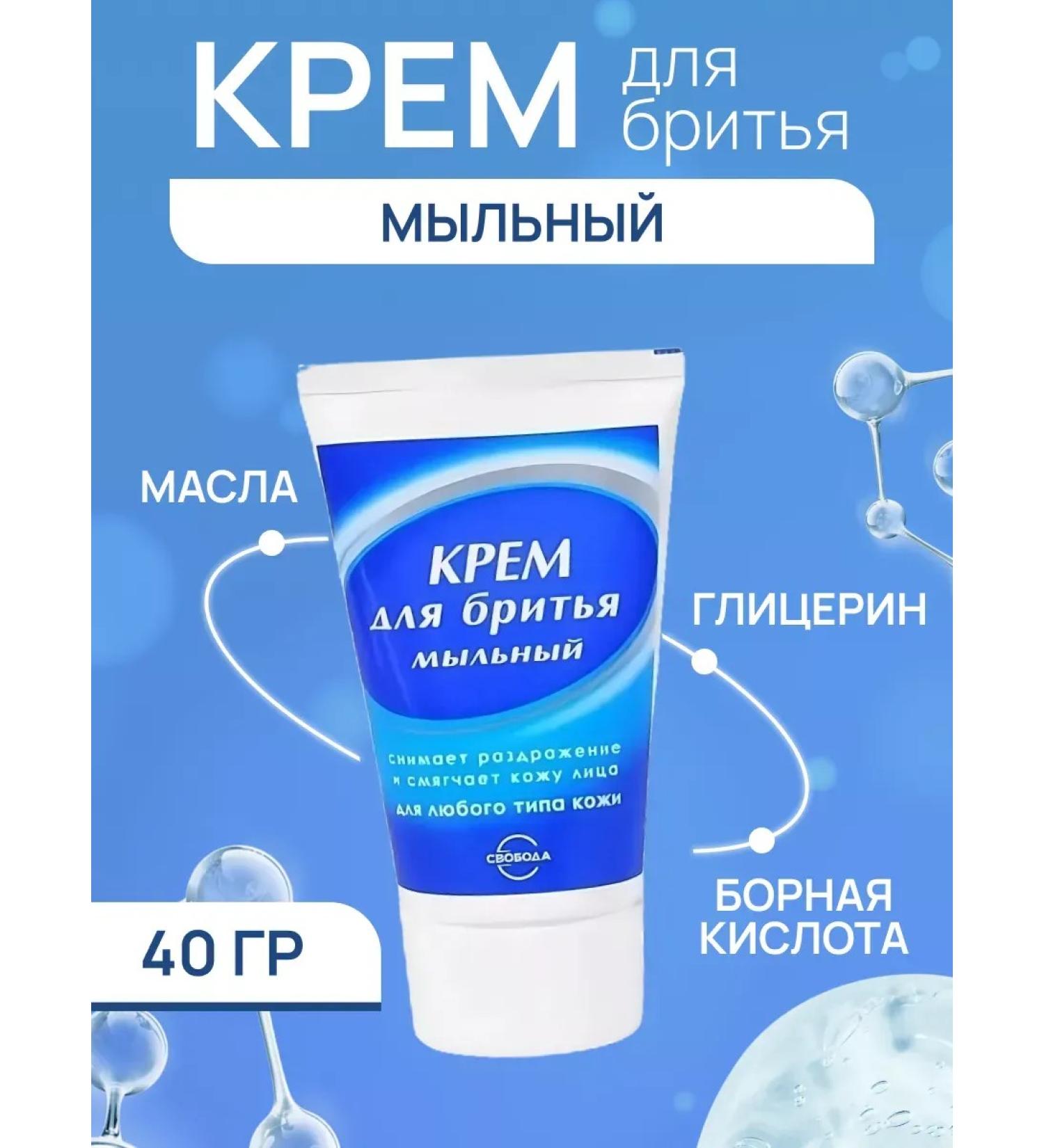 FREEDOM Shaving cream soap 40 g - Buy Online on GoSupps.com