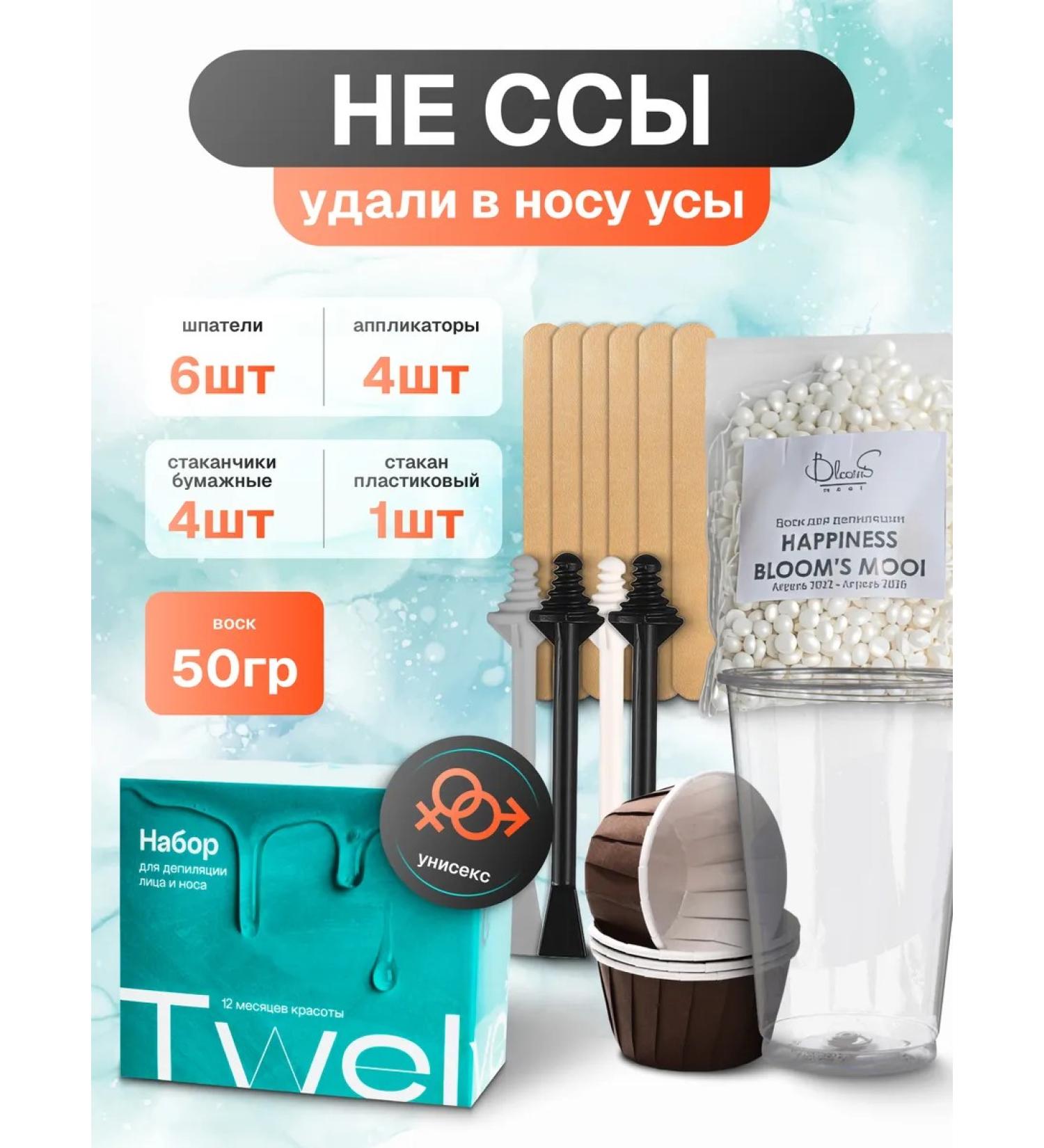 Twelve Facial and nose eyebrow depilation - Buy Online on GoSupps.com