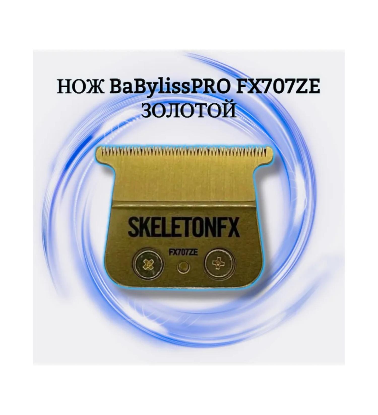 Babyliss Pro trimmer knife - Buy Online on GoSupps.com